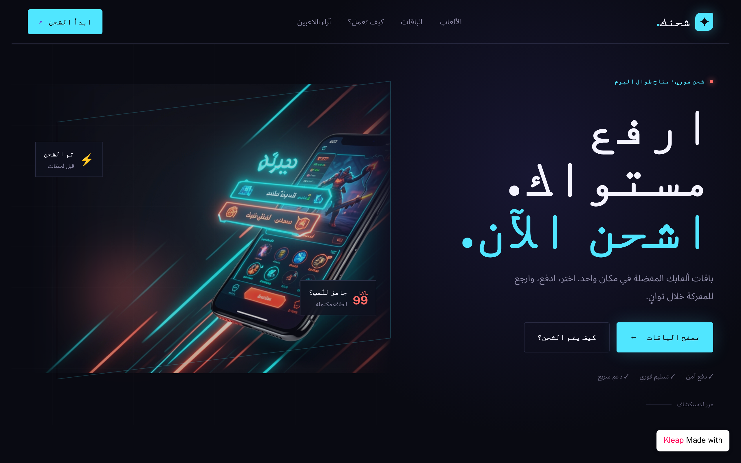 جيم شارج