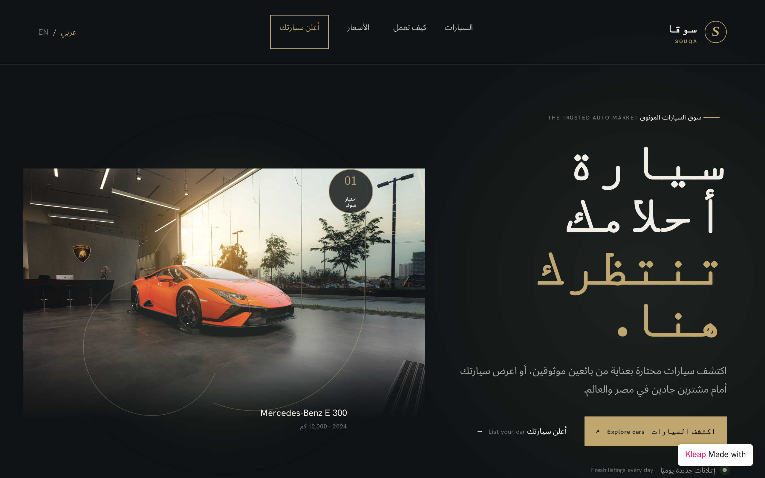 Car Souq