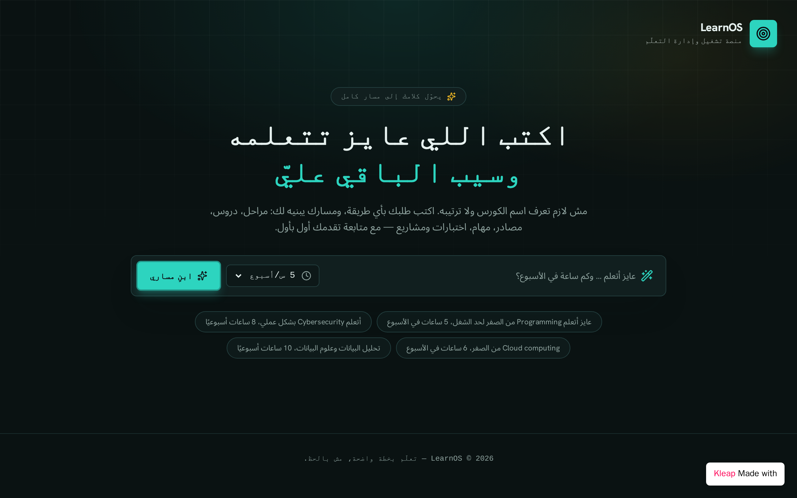 مسارك