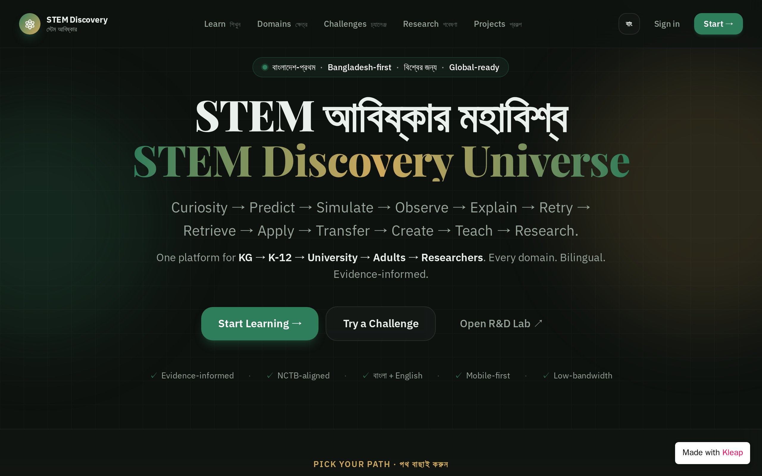StemShetu