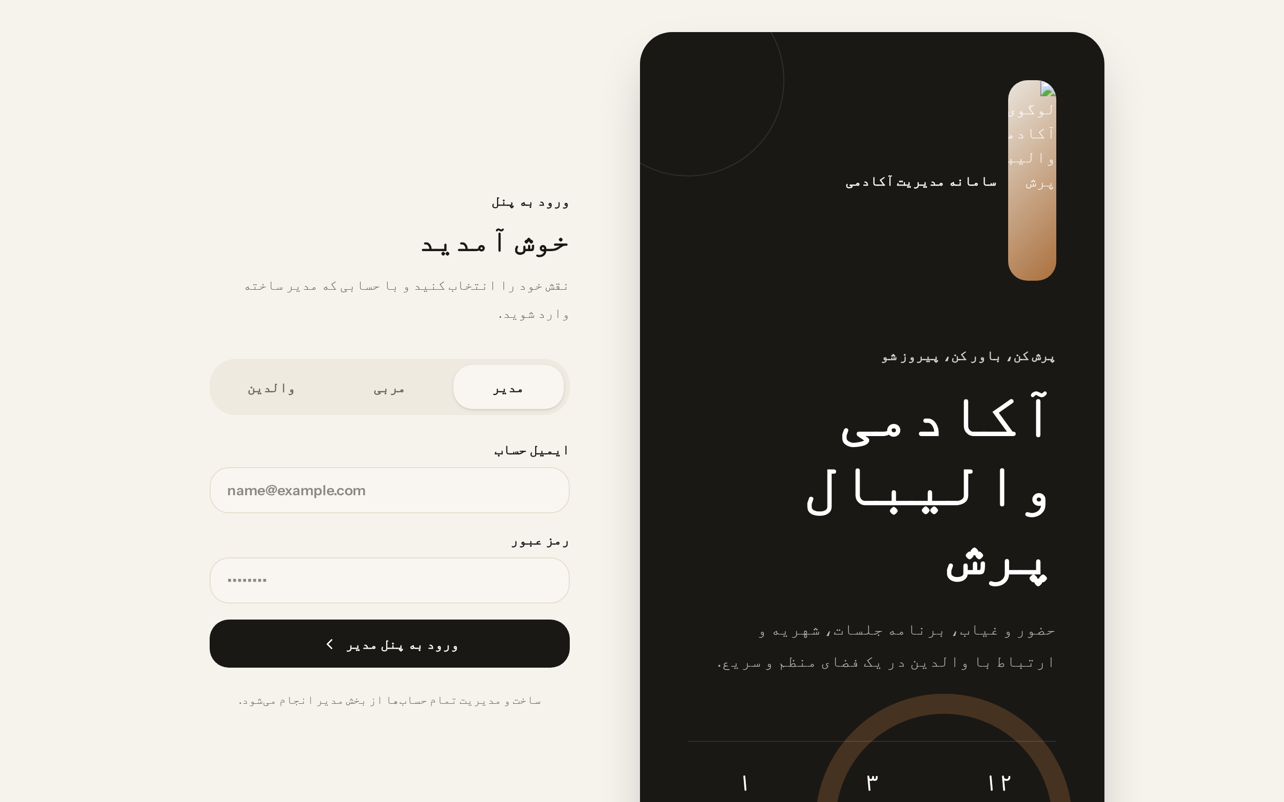 والیبال من