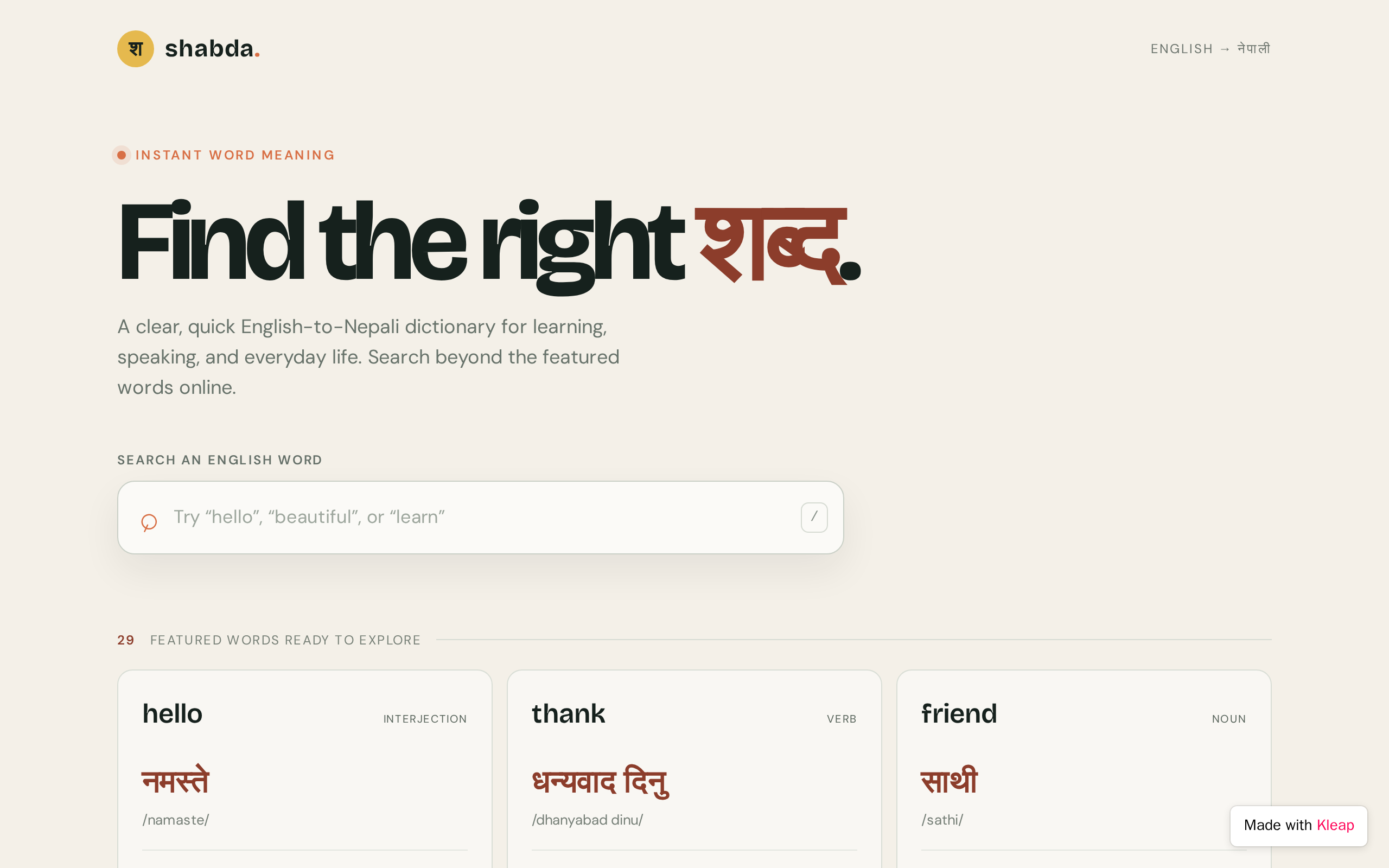 NepaliDictionary