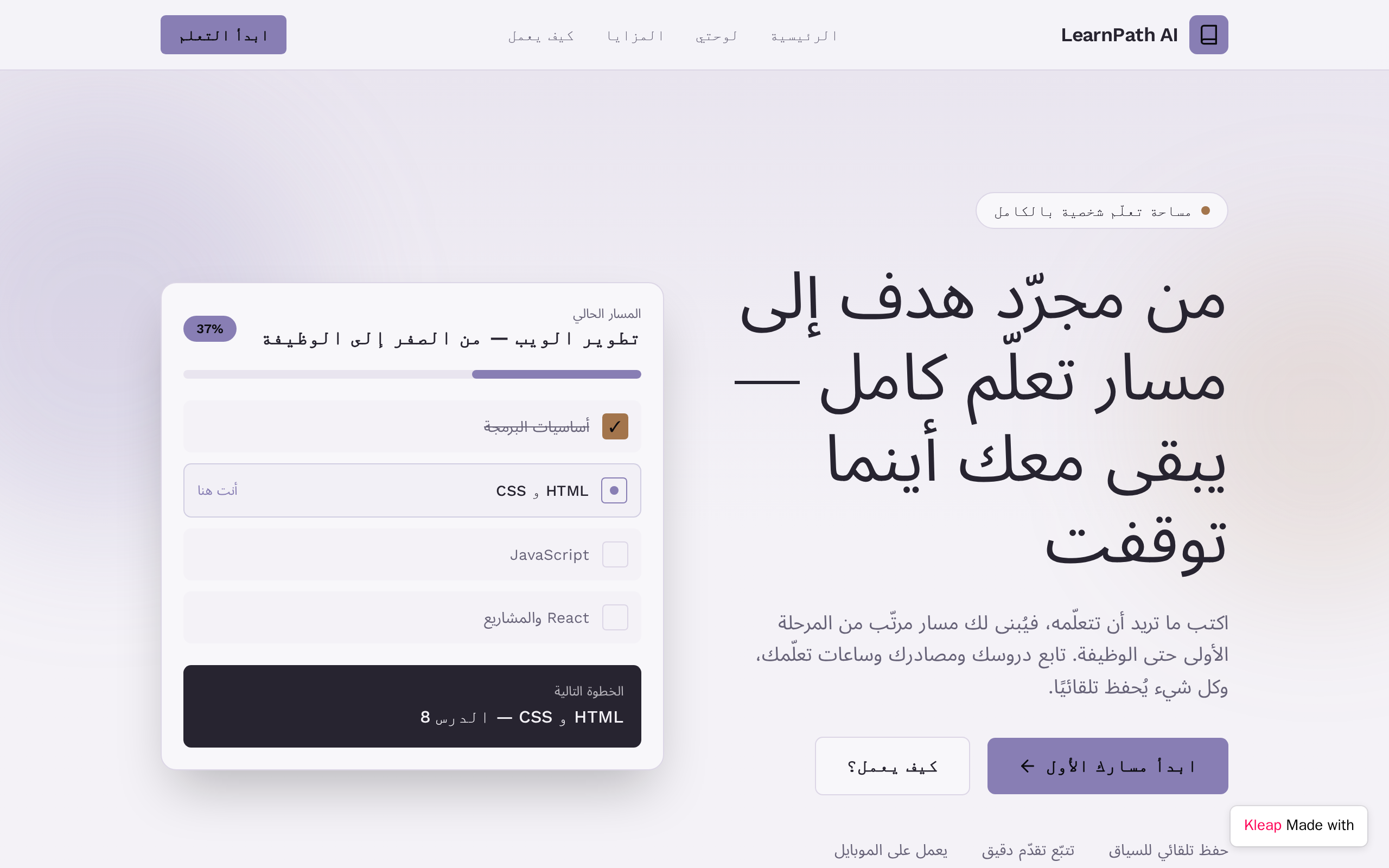 LearnPath AI