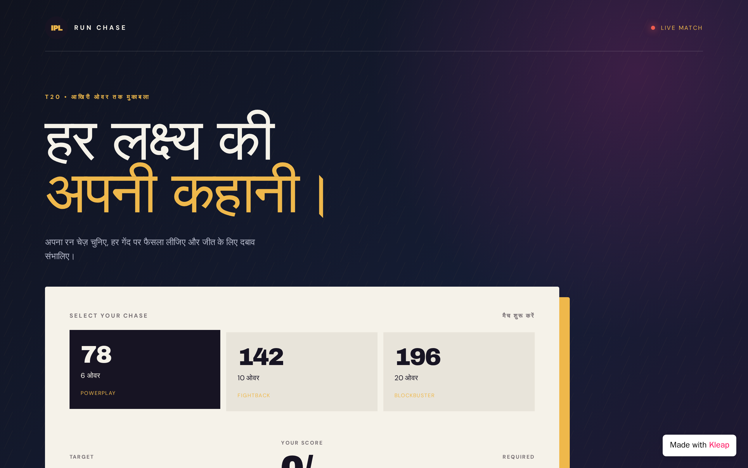 Cricket Chase123456789kleap.io website example