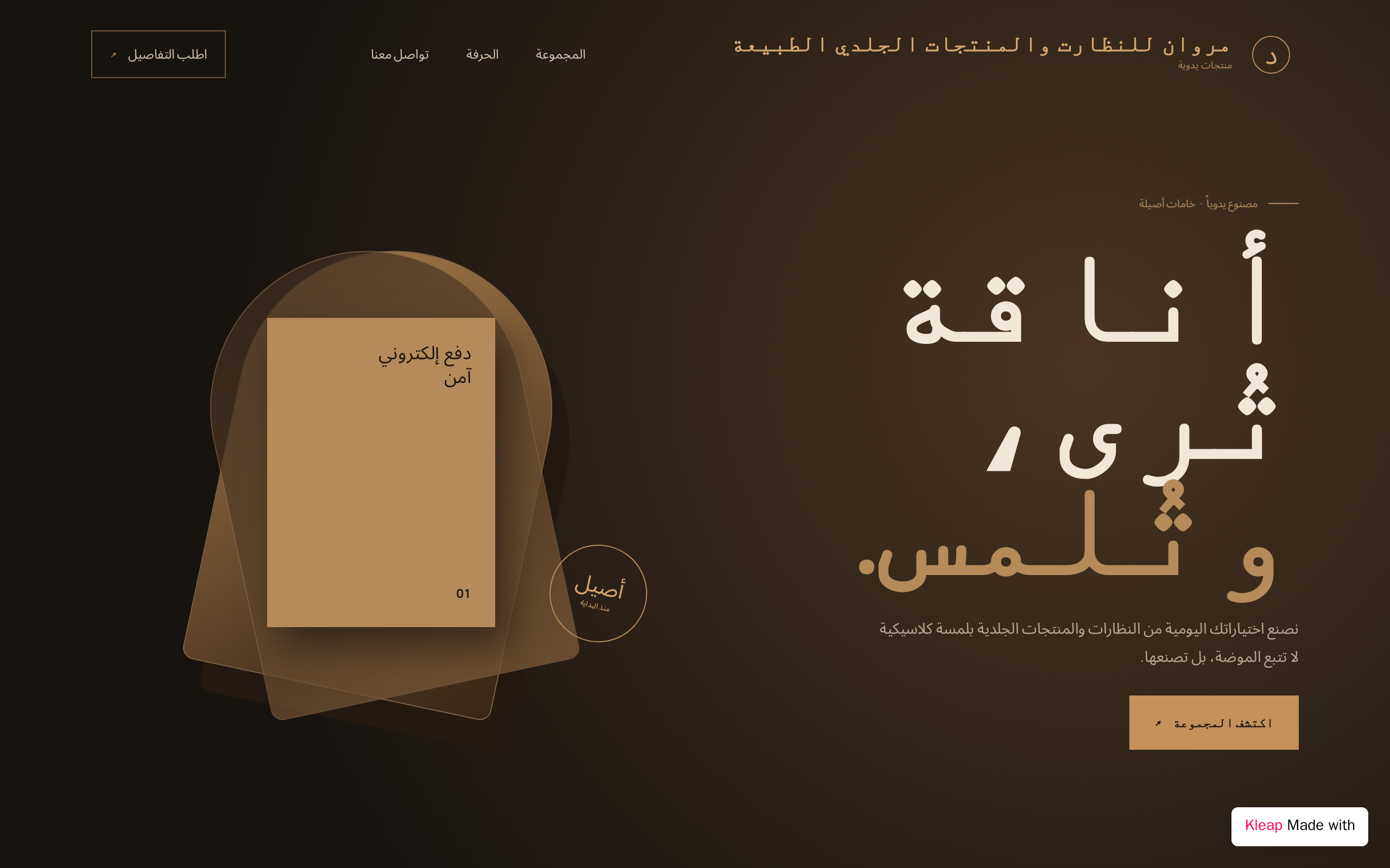 عين الشمس
