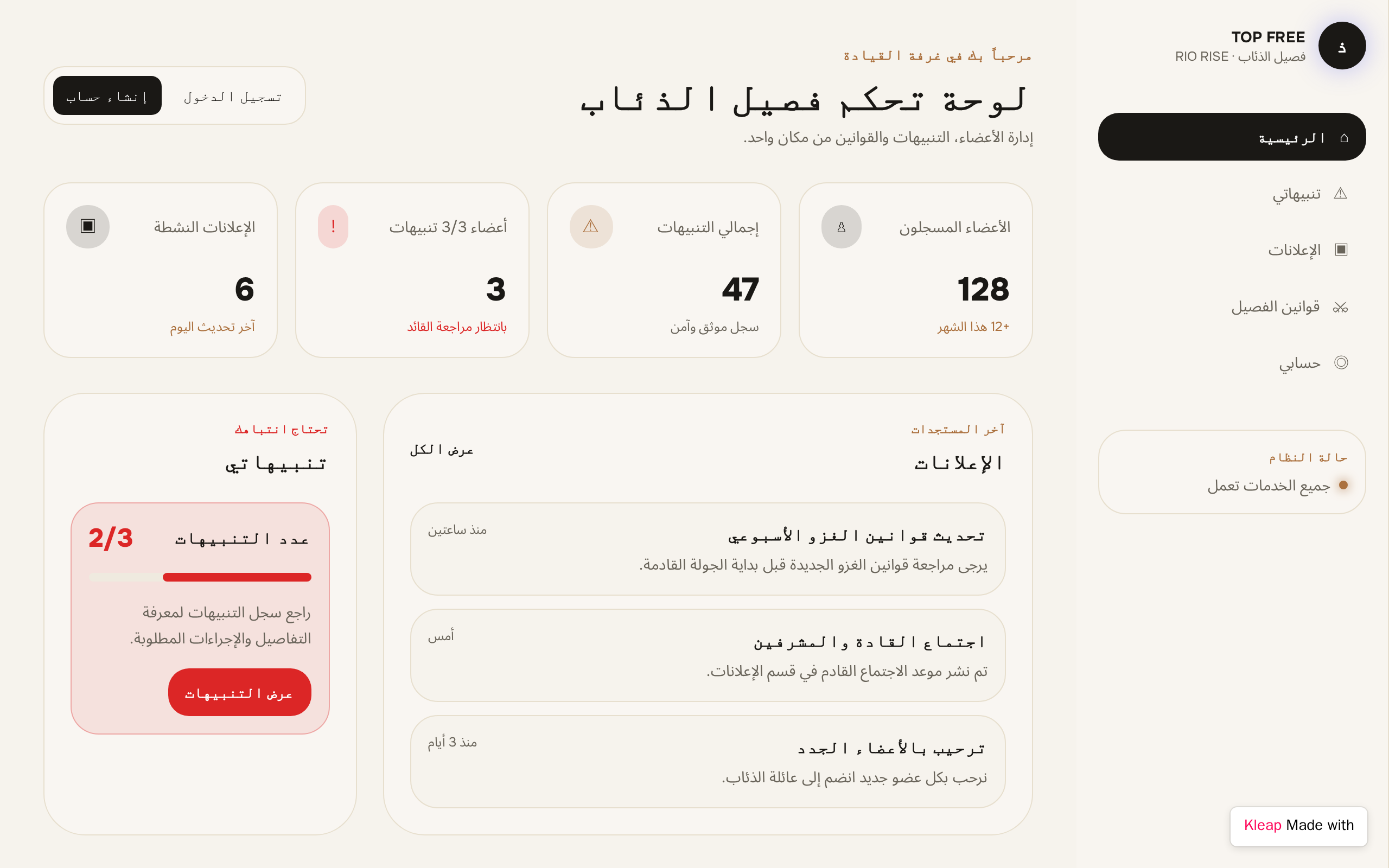 أضف تسجيل الأعضاء والحساب الشخصي مع