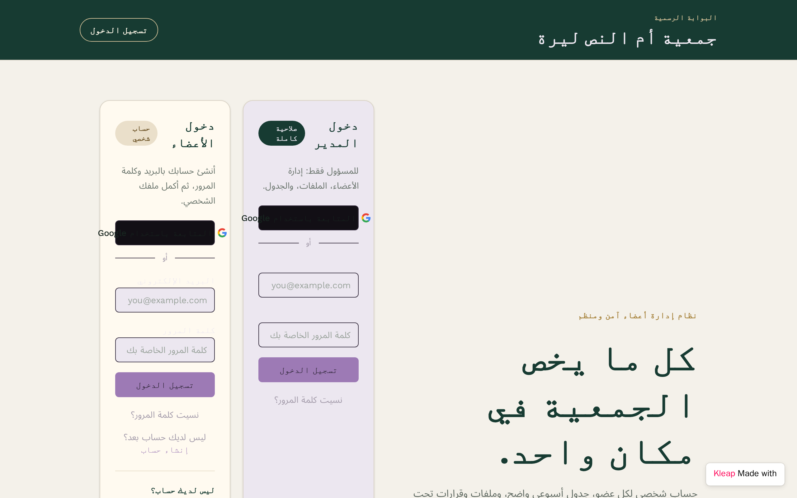بدي ابني موقع مخصص للجمعيه بحيث يكون