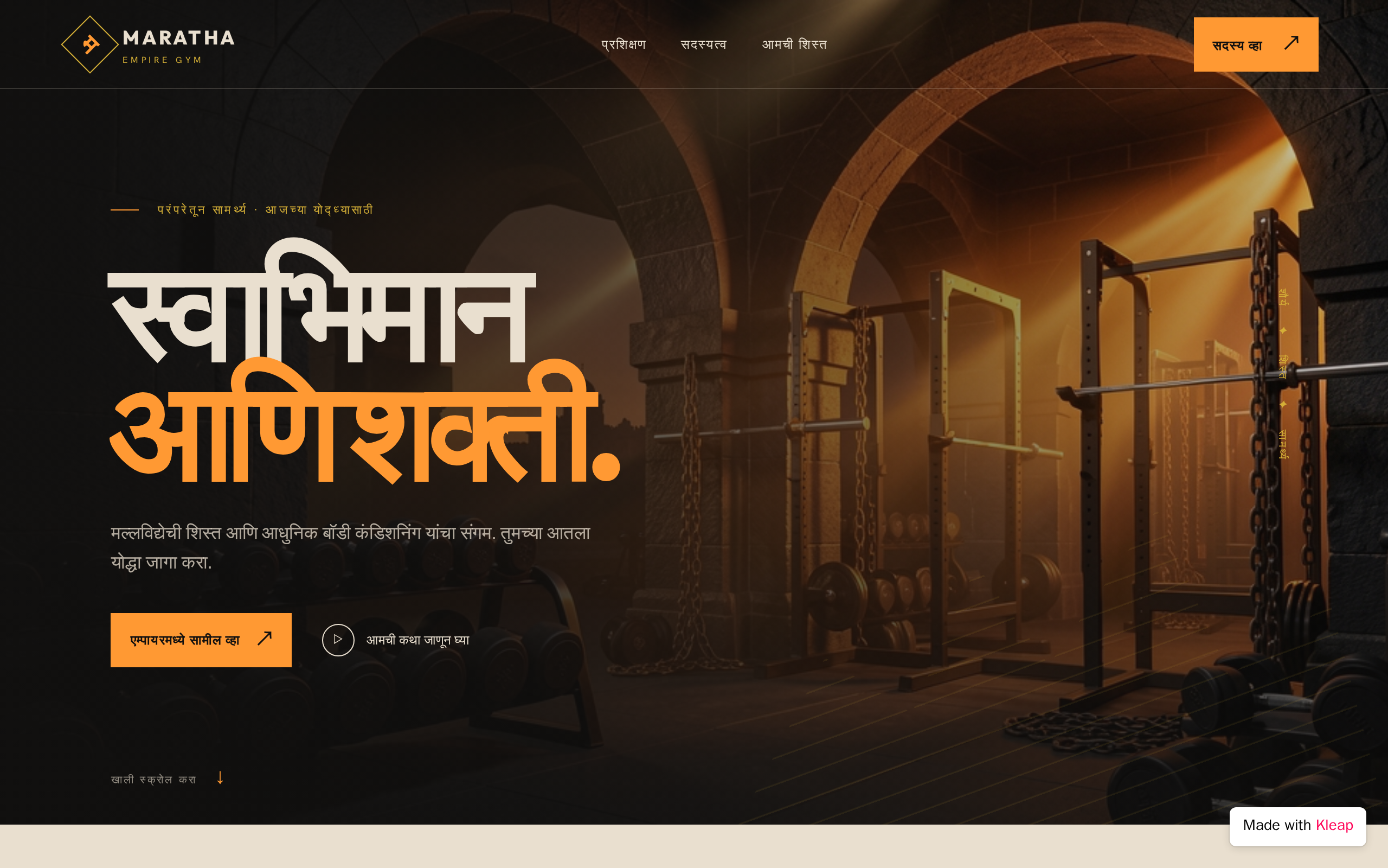 Maratha Empire Gym website example