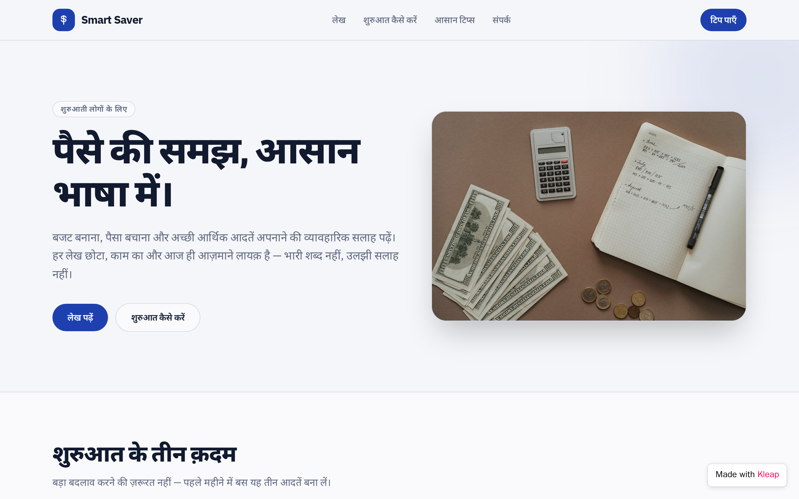 Smart Saver