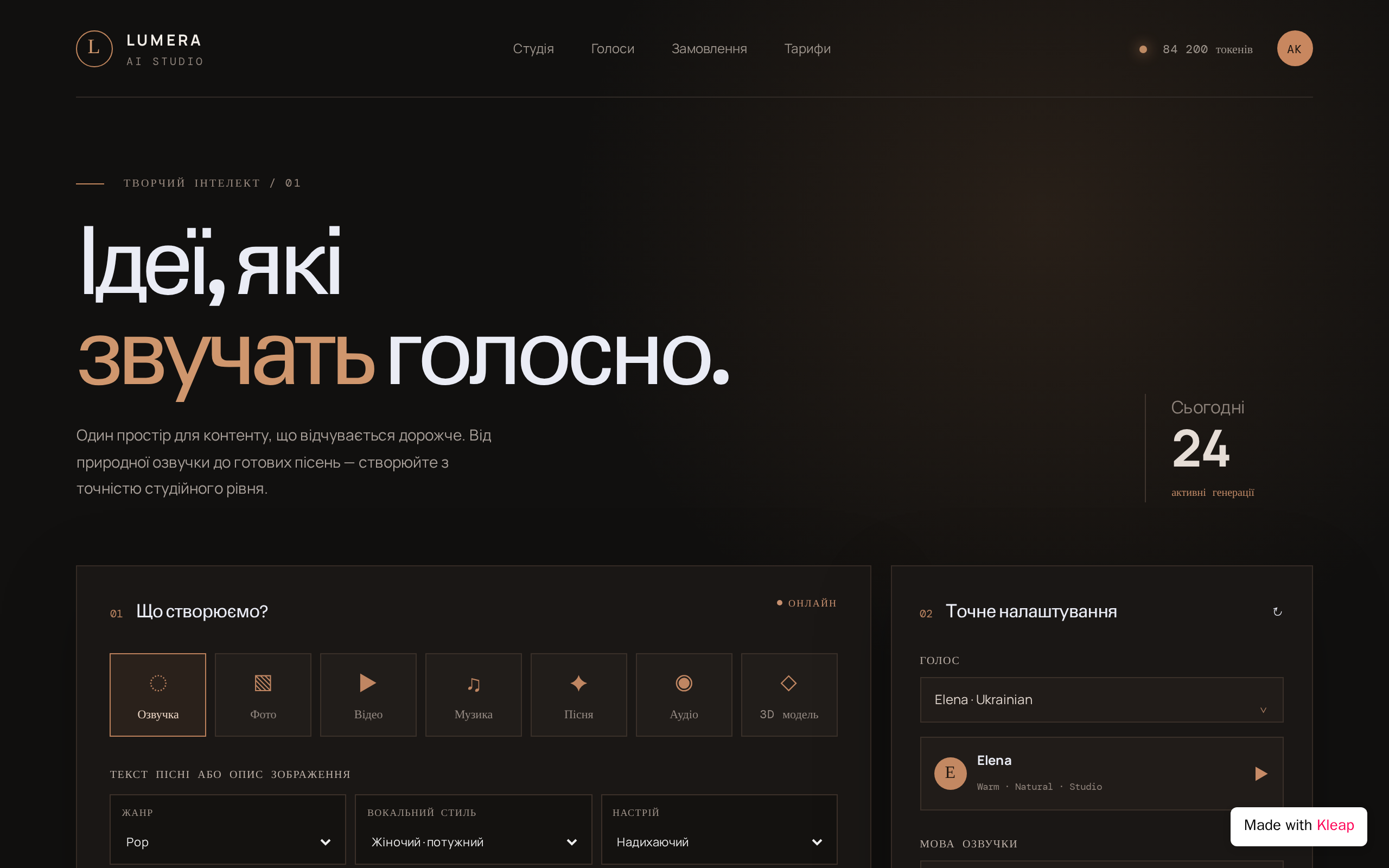 LUMERA AI STUDIO