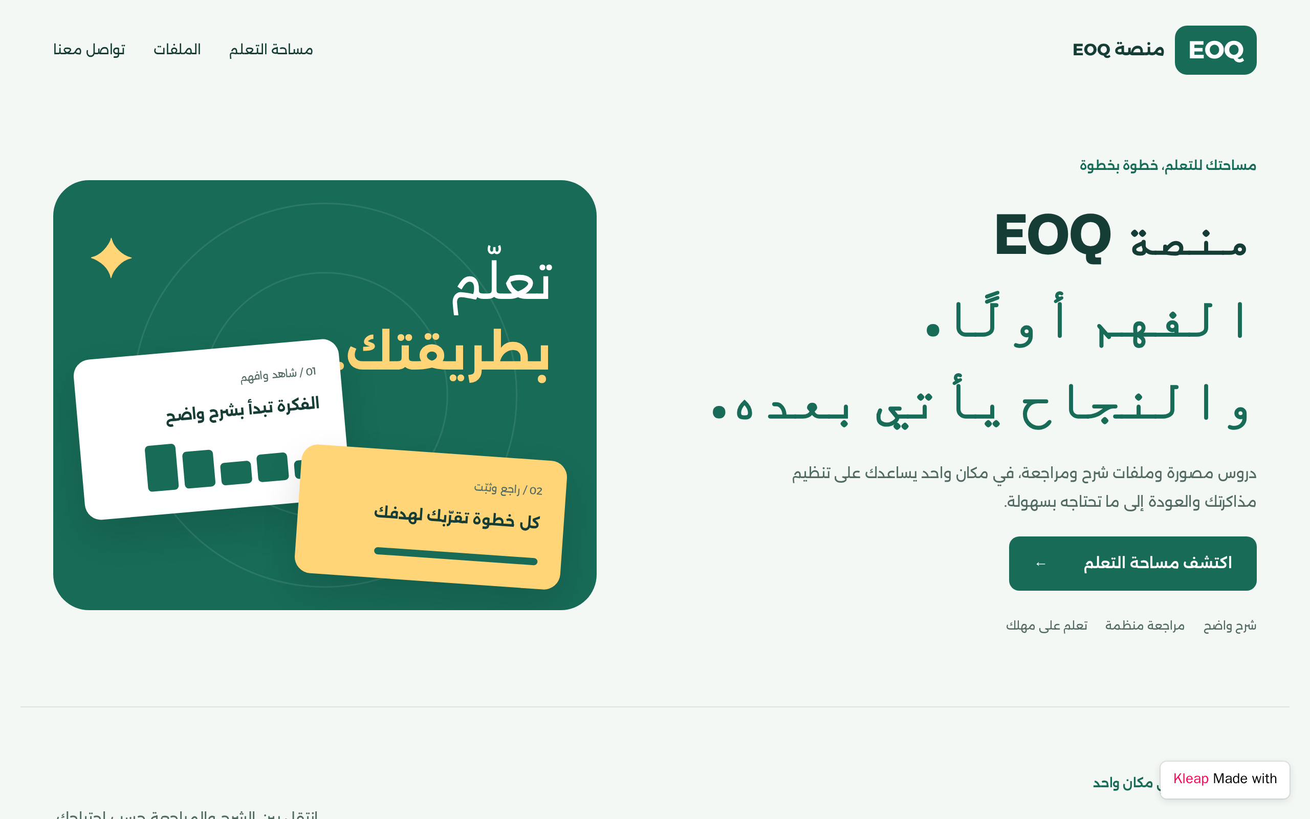 EOQ