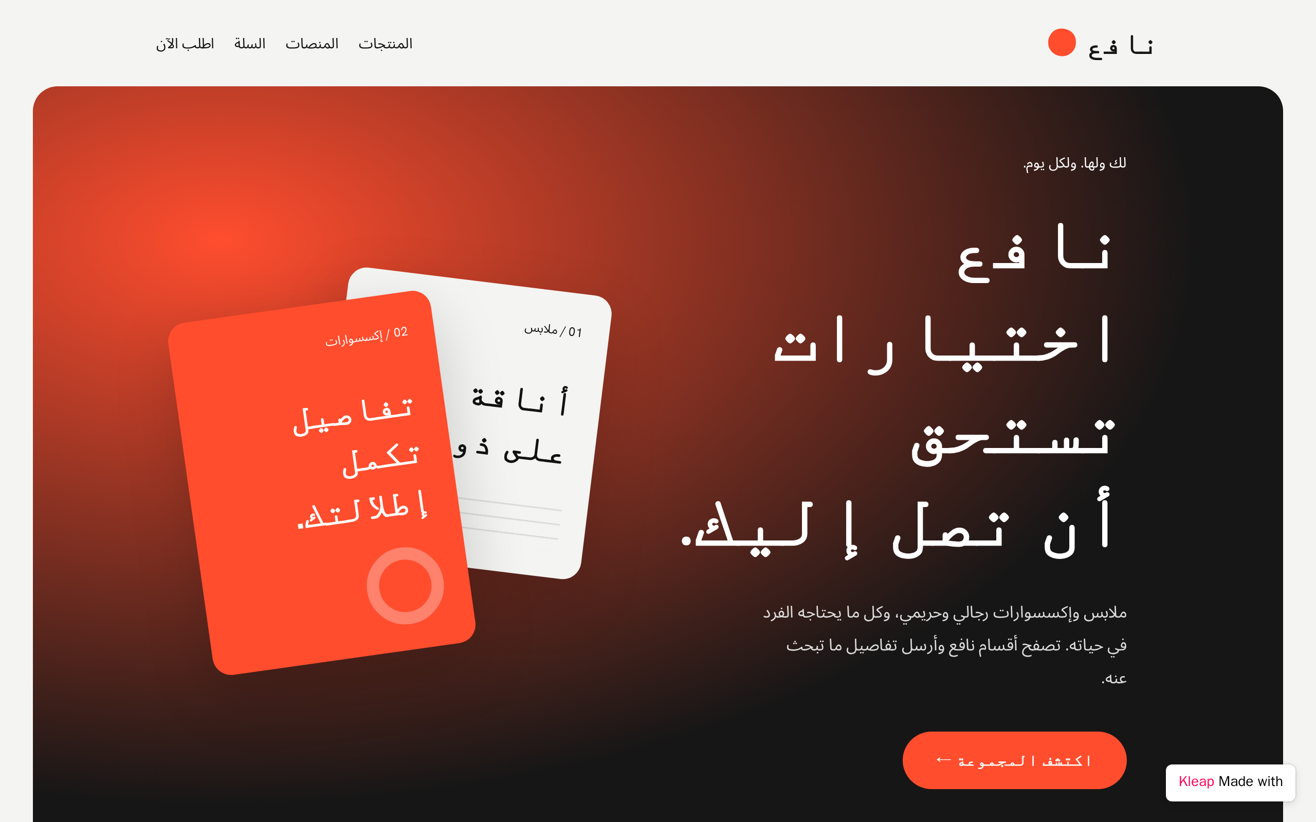 نافع-copy