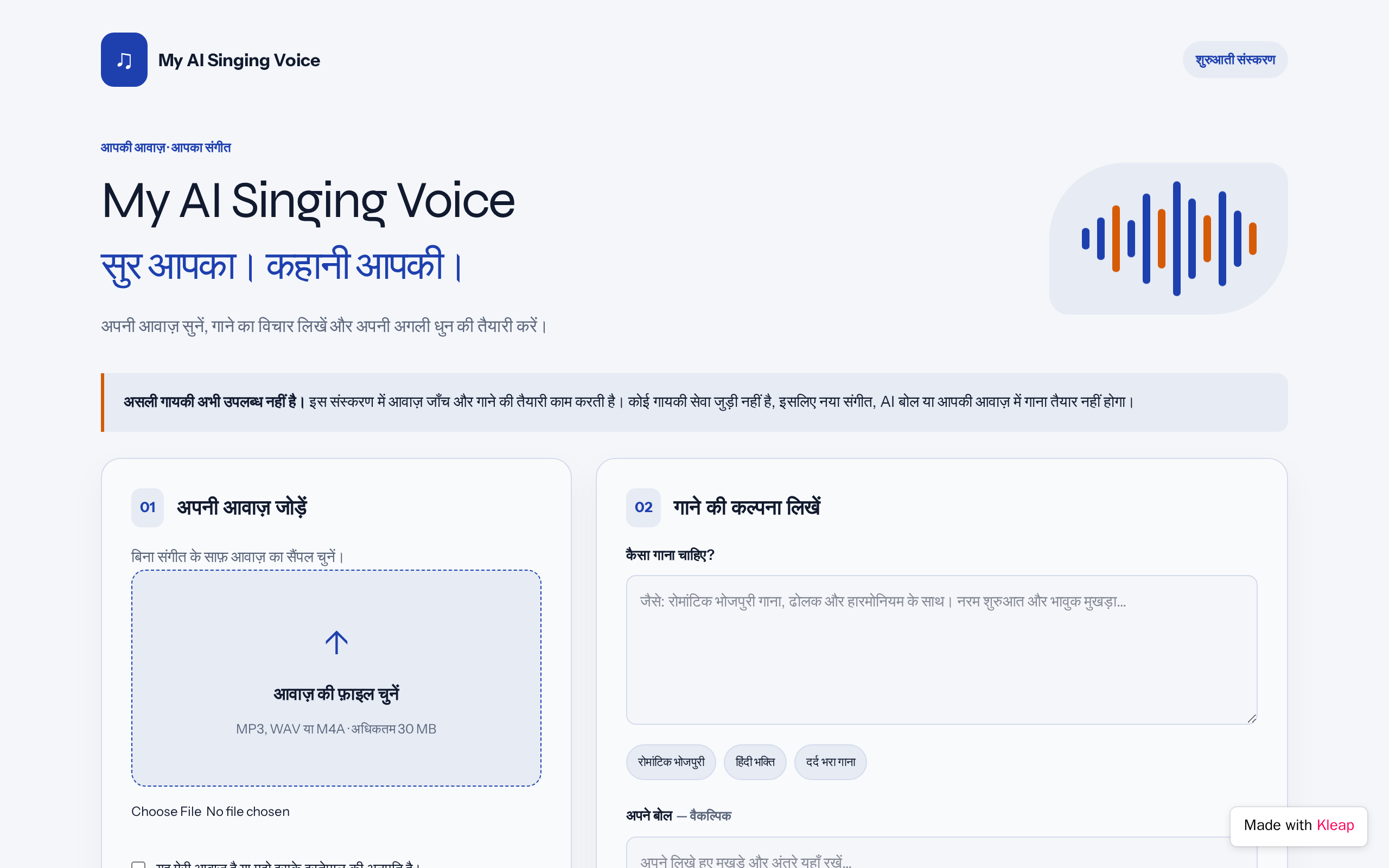 My AI Singing Voice