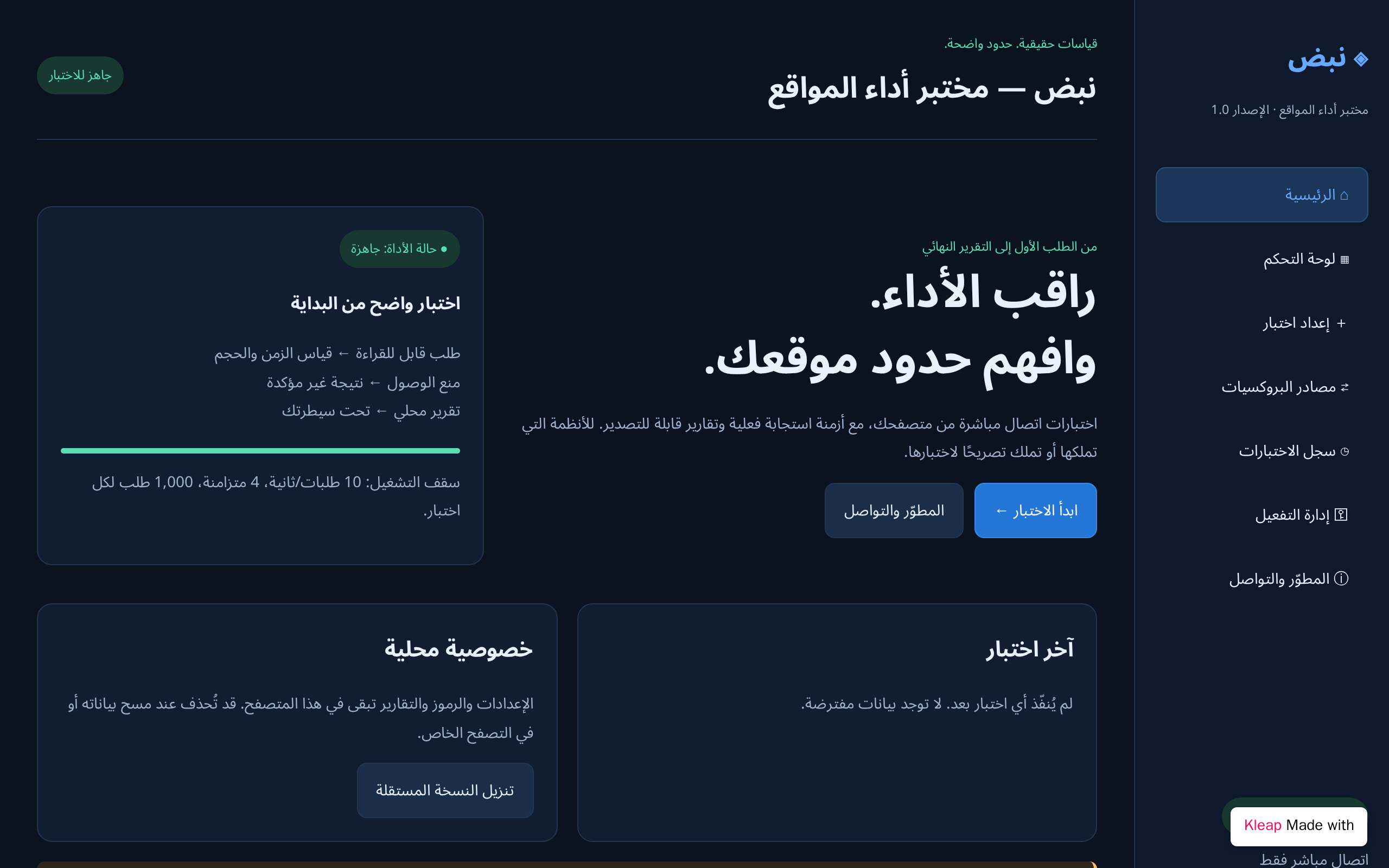 حمّل المتراكم