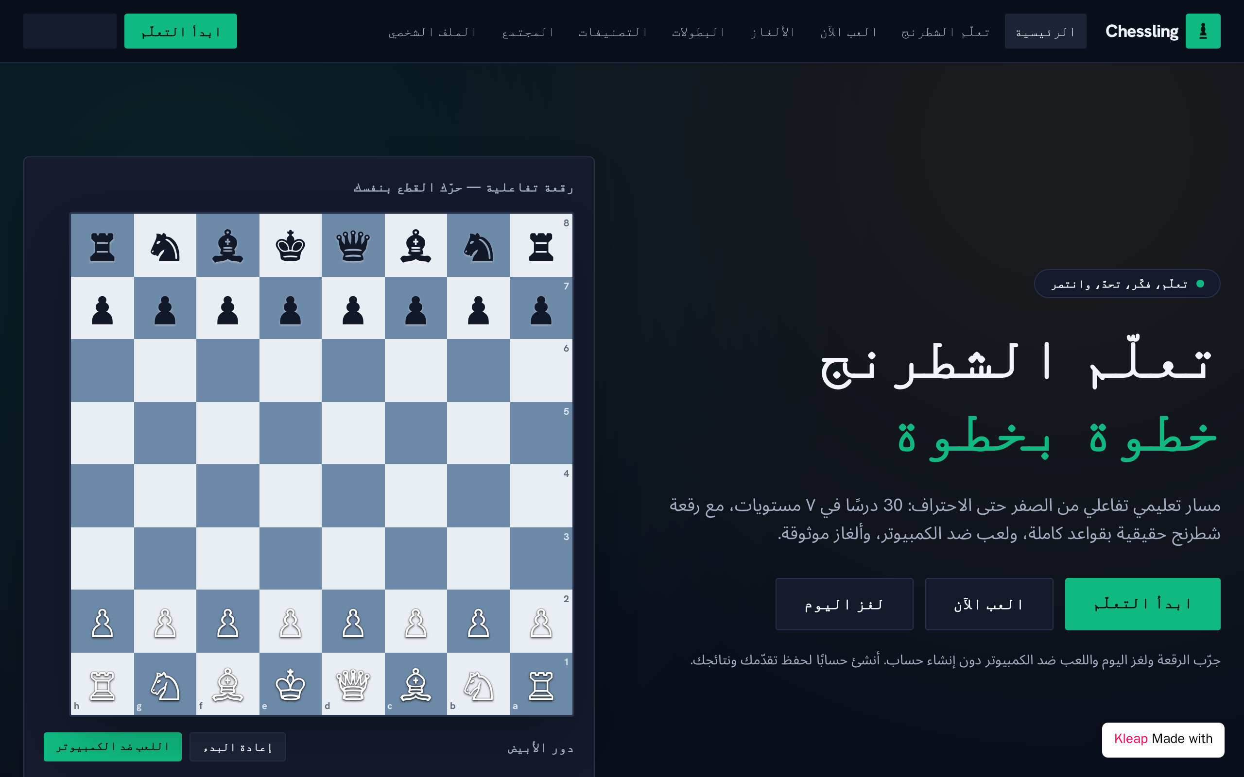 Chessling