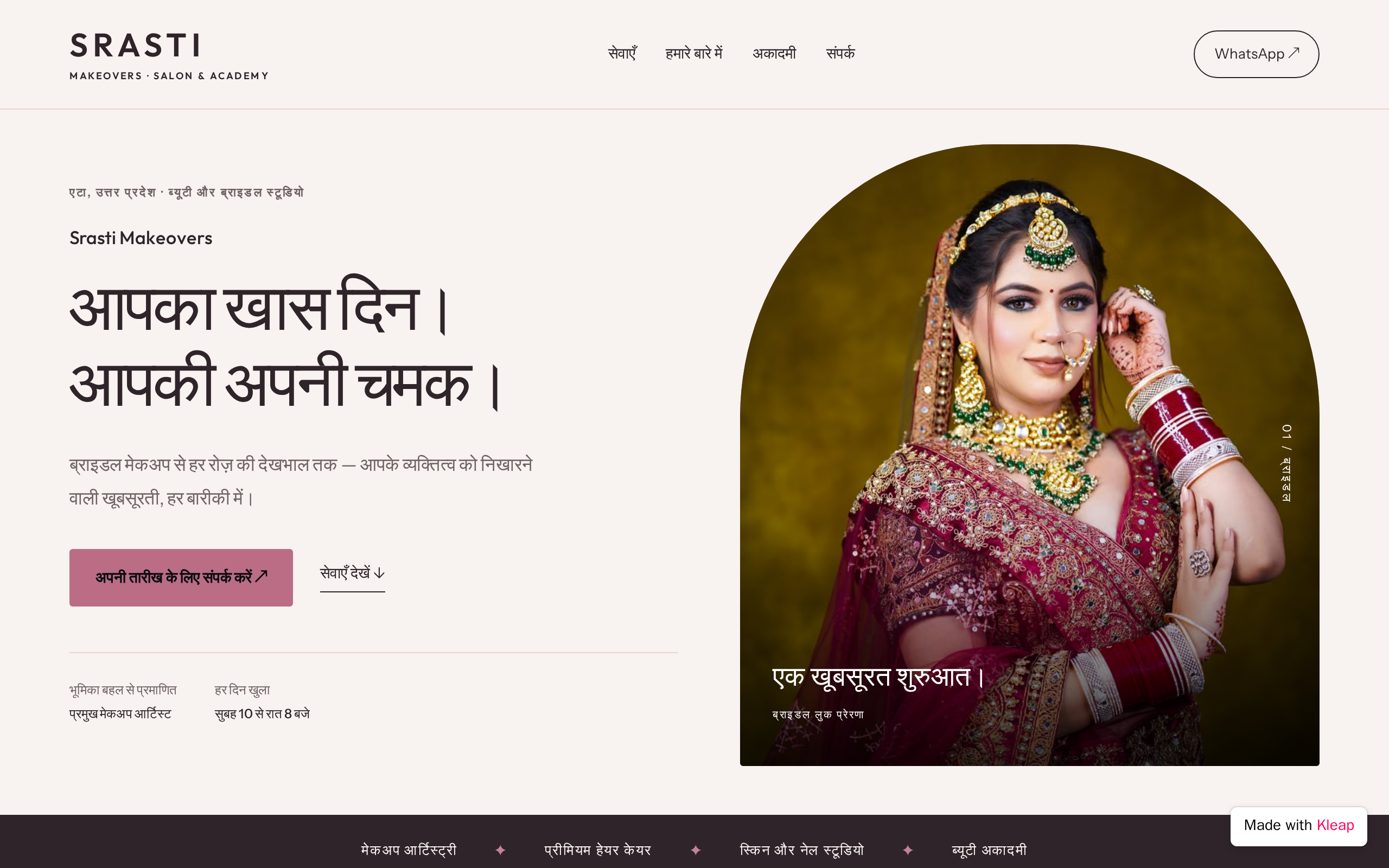 Srasti Makeovers Salon & Academy website example
