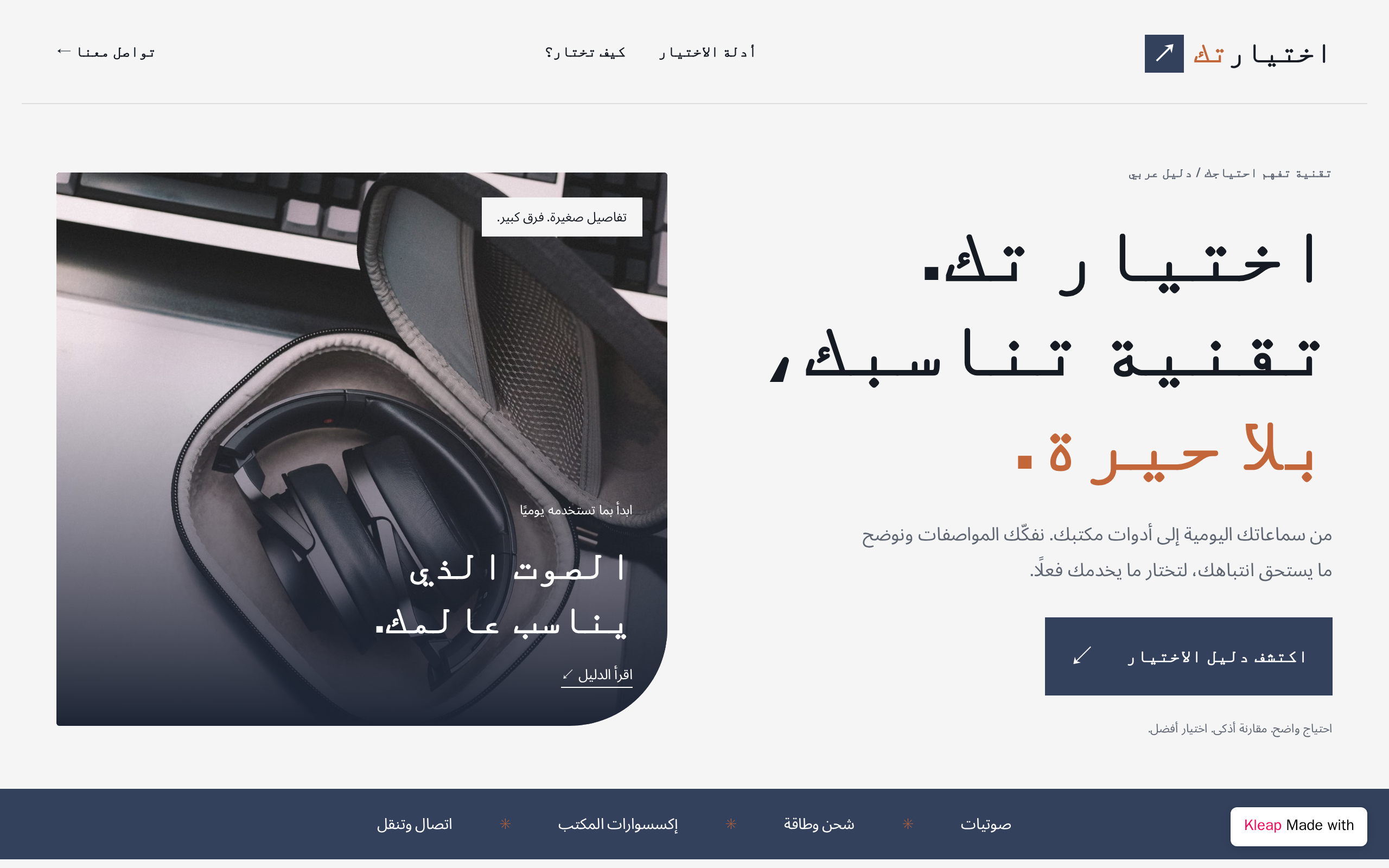 ربحان