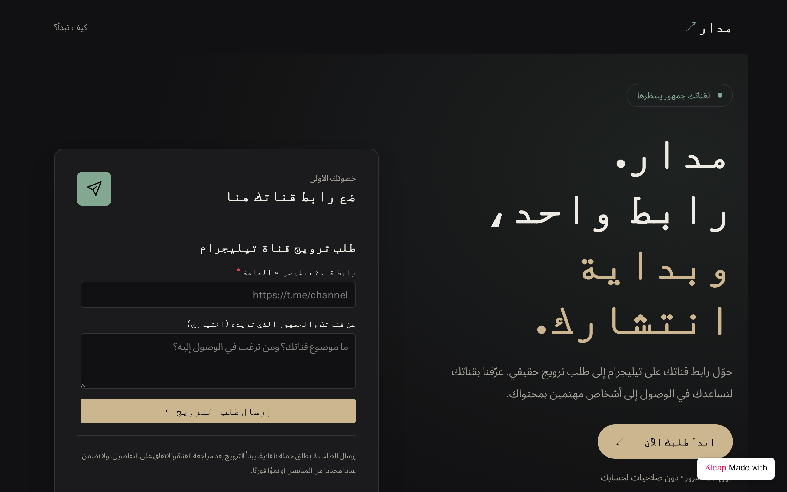 نبض تيليجرام