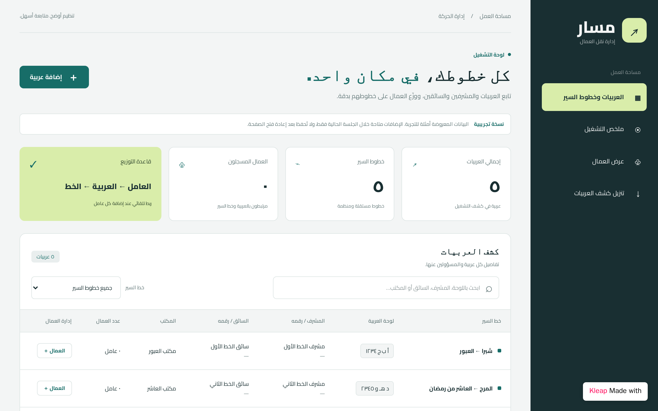 مساري