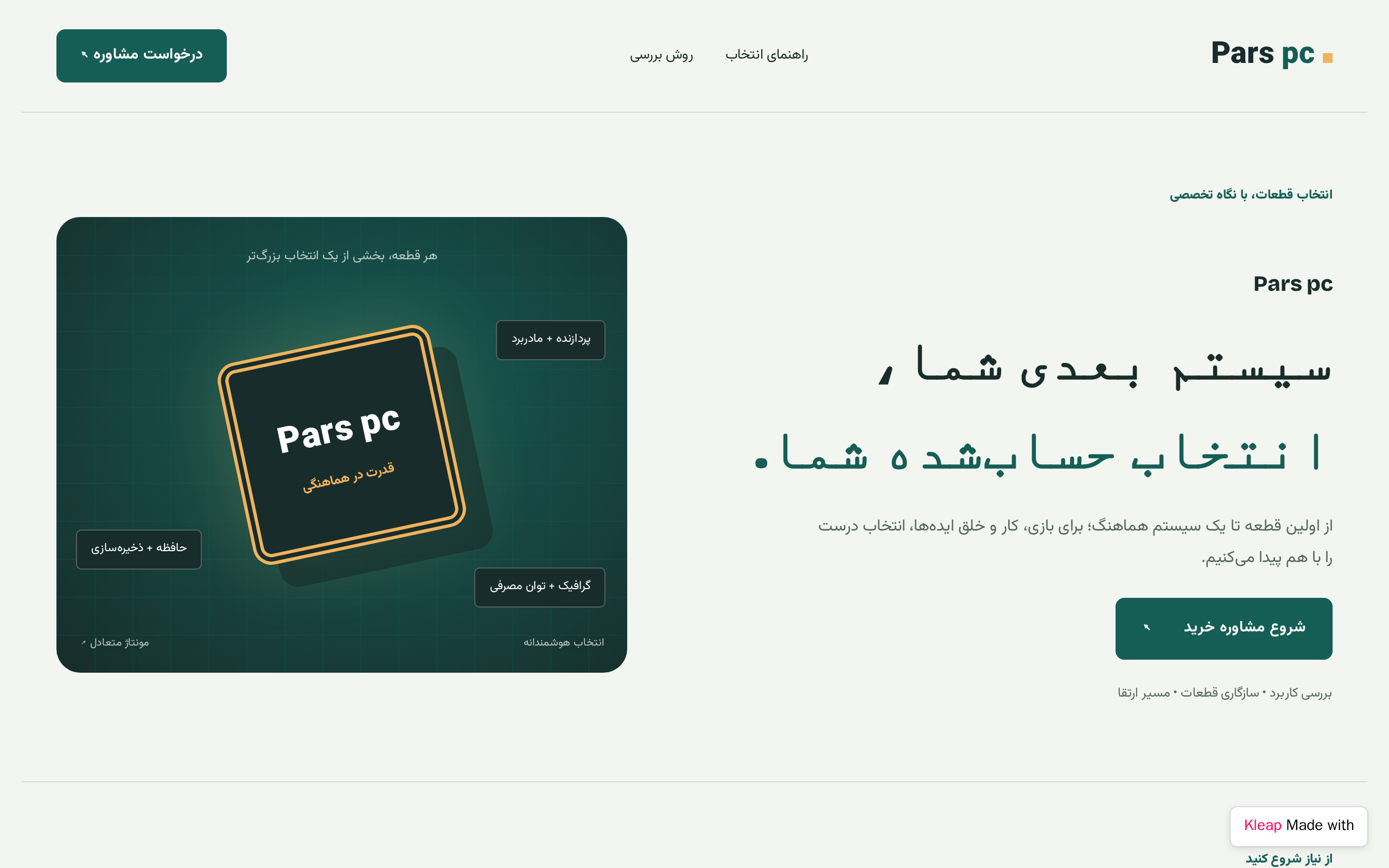 Pars pc