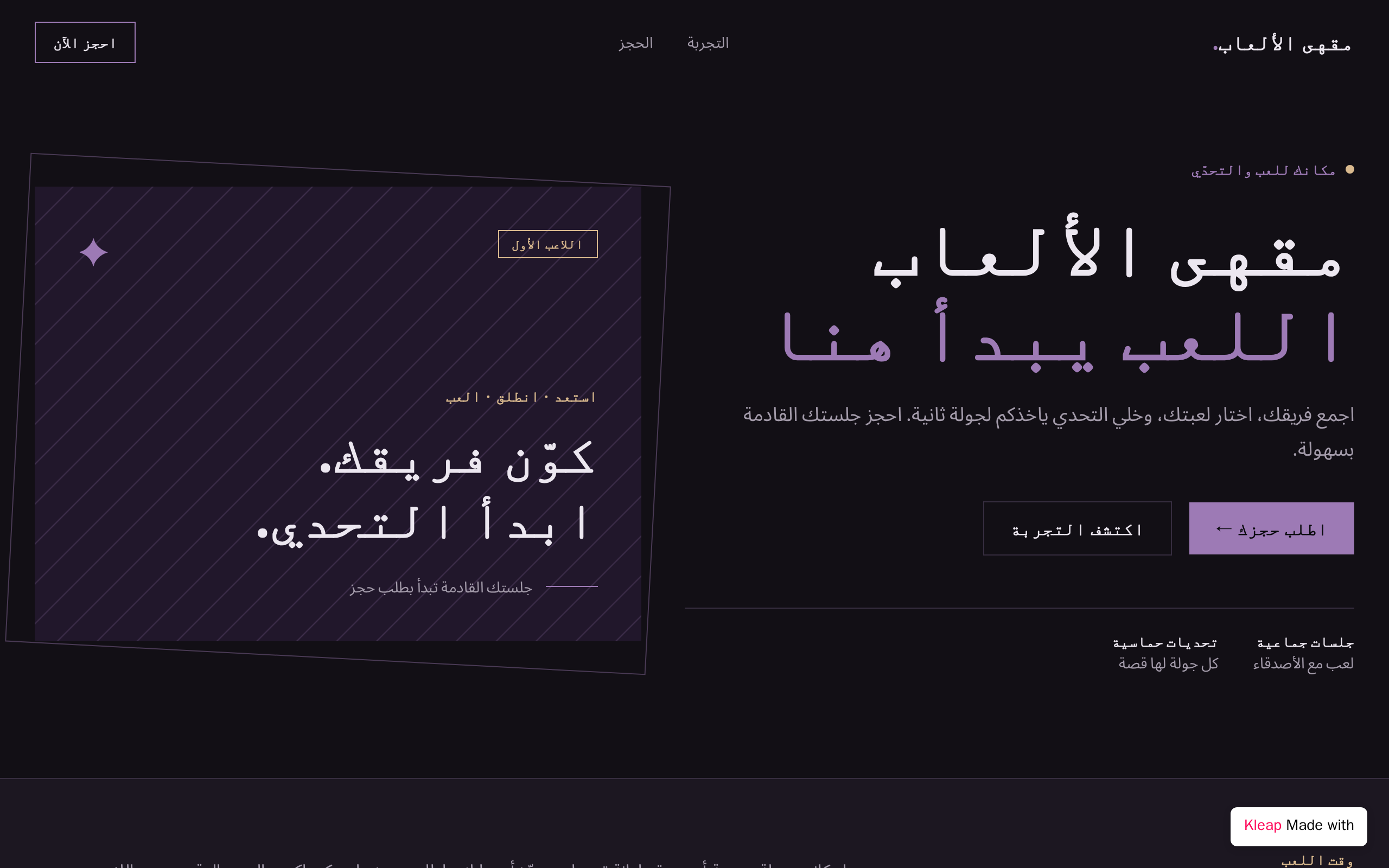 سيبر انترنت للالعاب الجيمنج