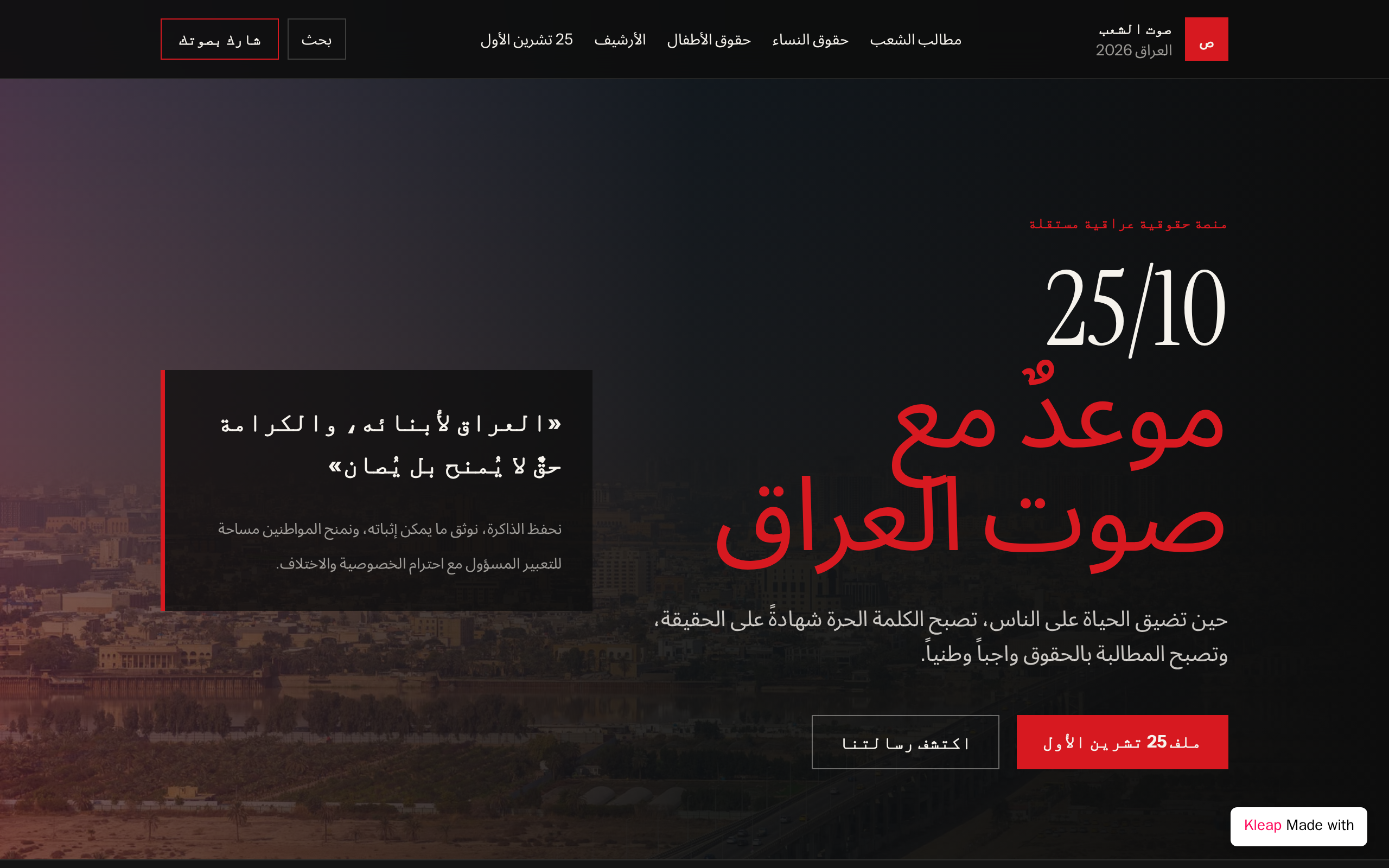 مساحة الحروف