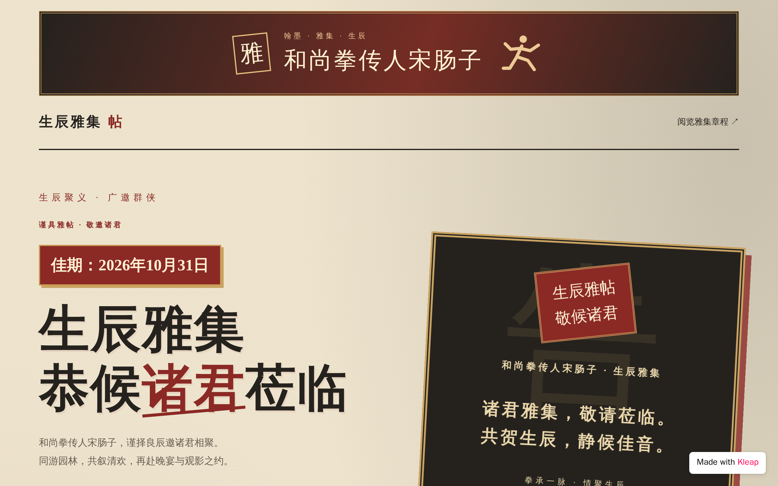 宋昶乐生日🎂😄😄 website example
