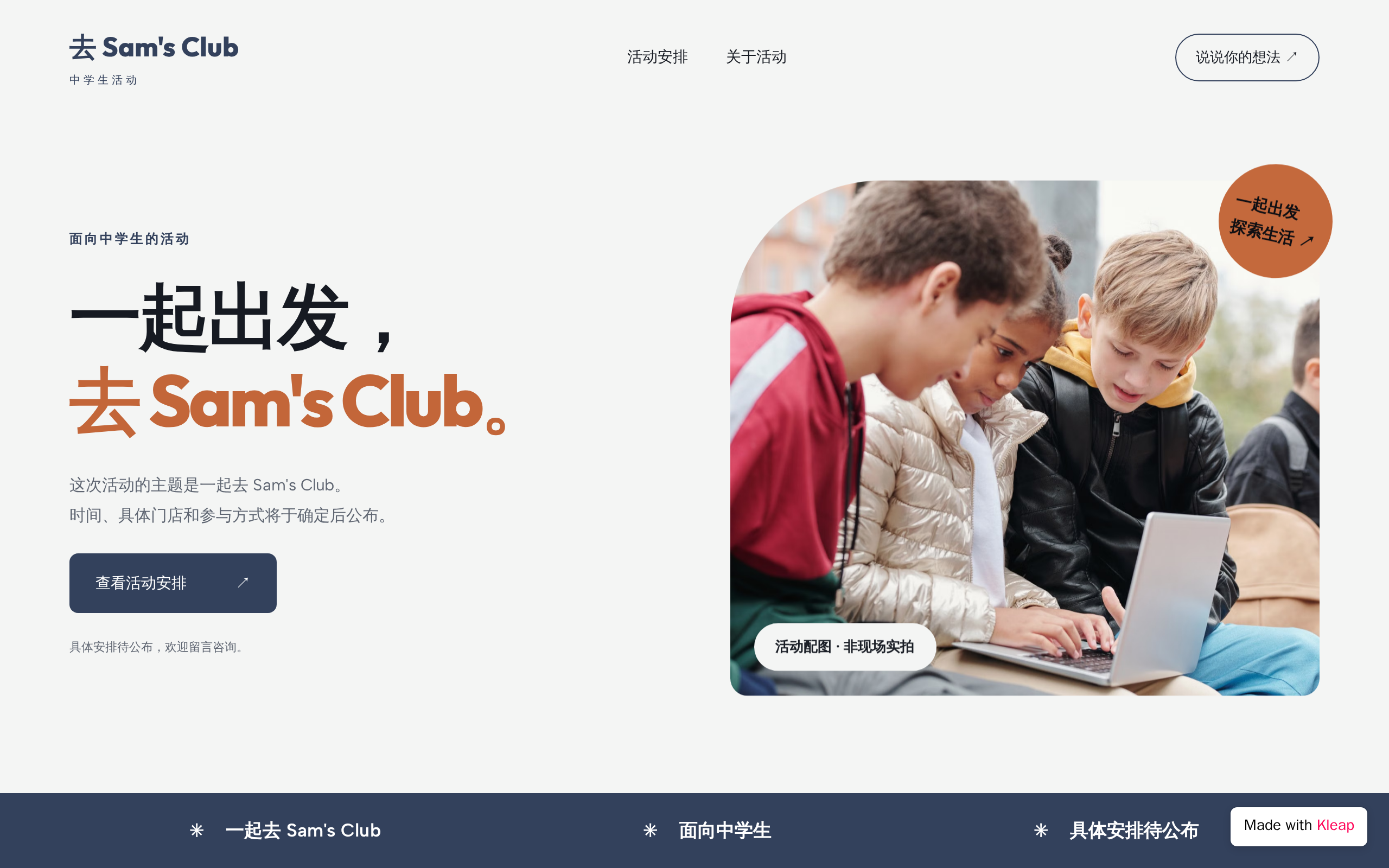 青禾学伴