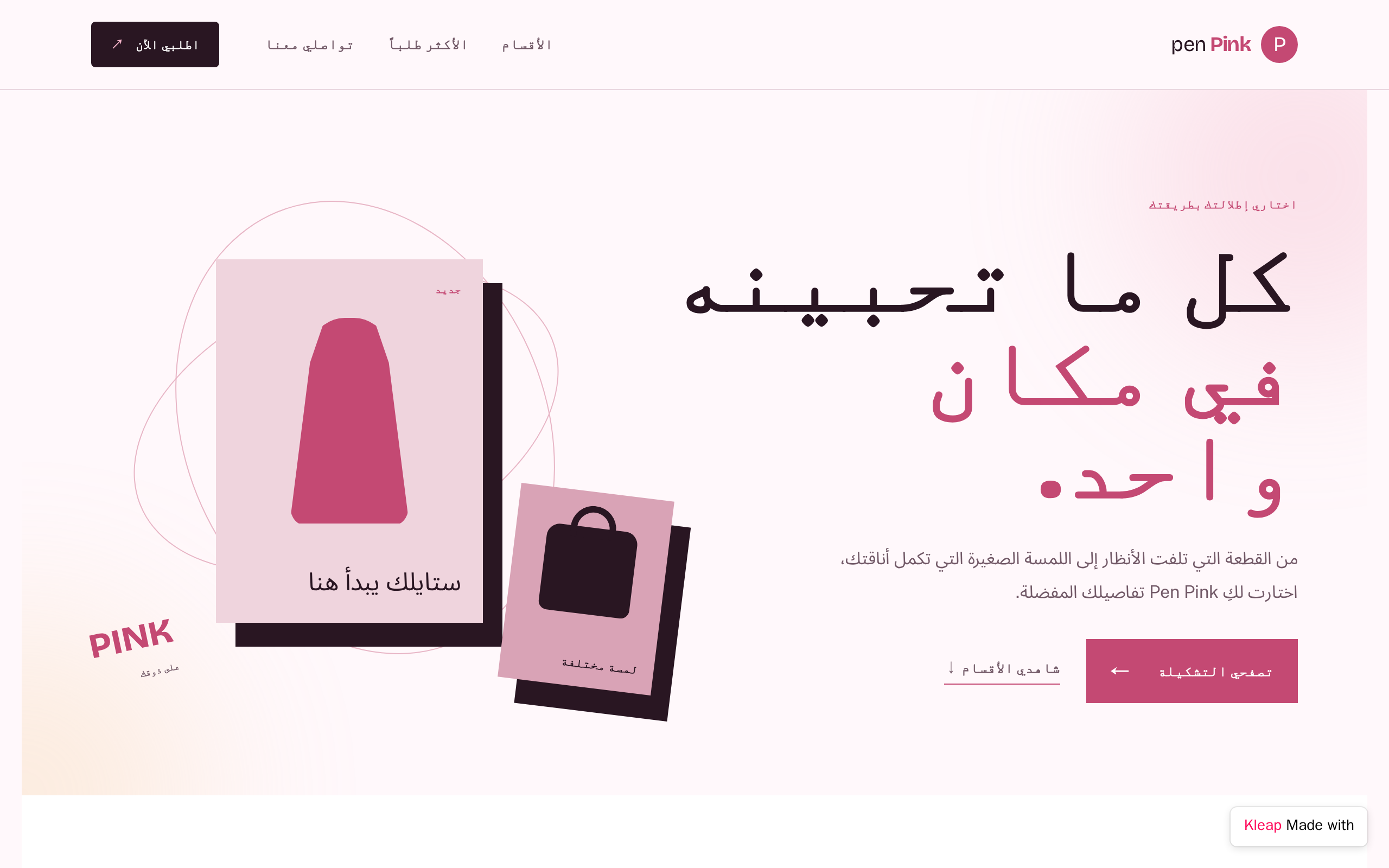 pen Pink