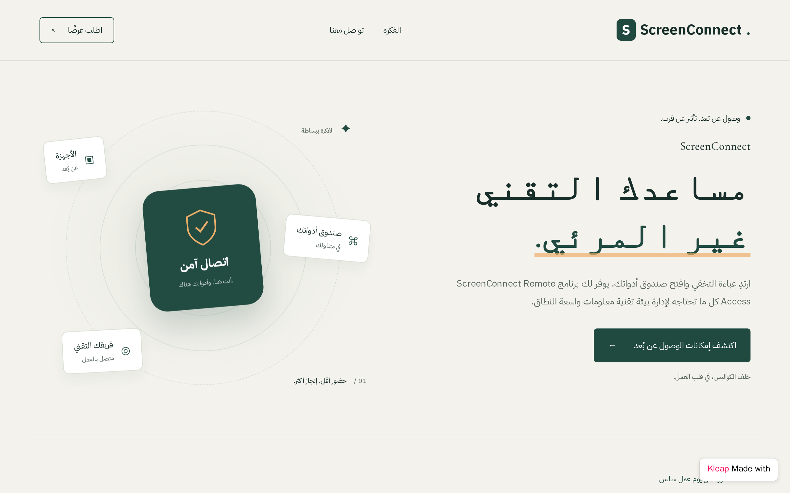 Remote Access website example