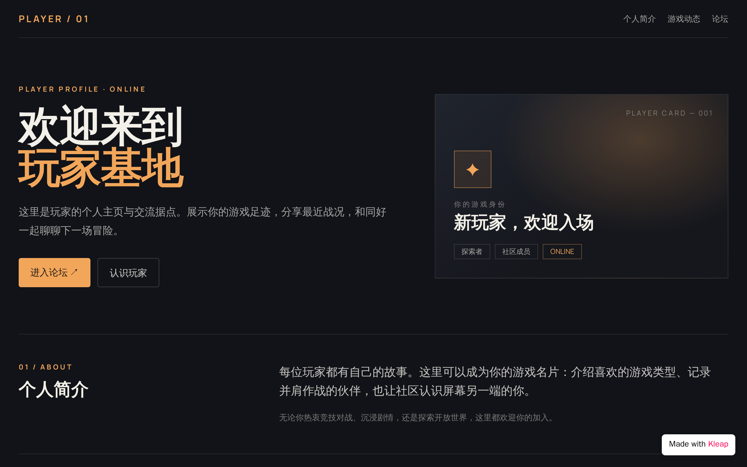 玩家星球