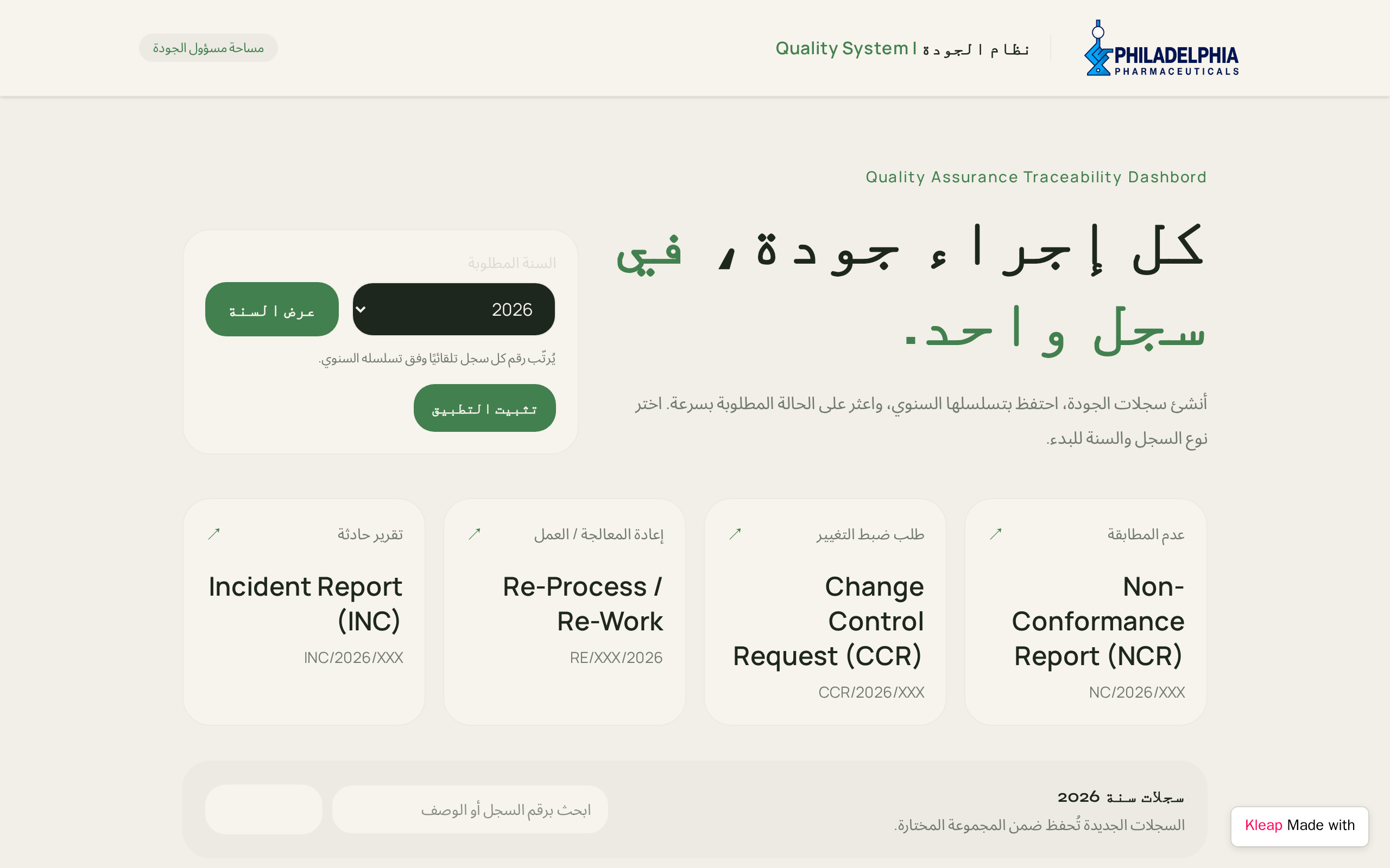 Quality Assurance Work website example