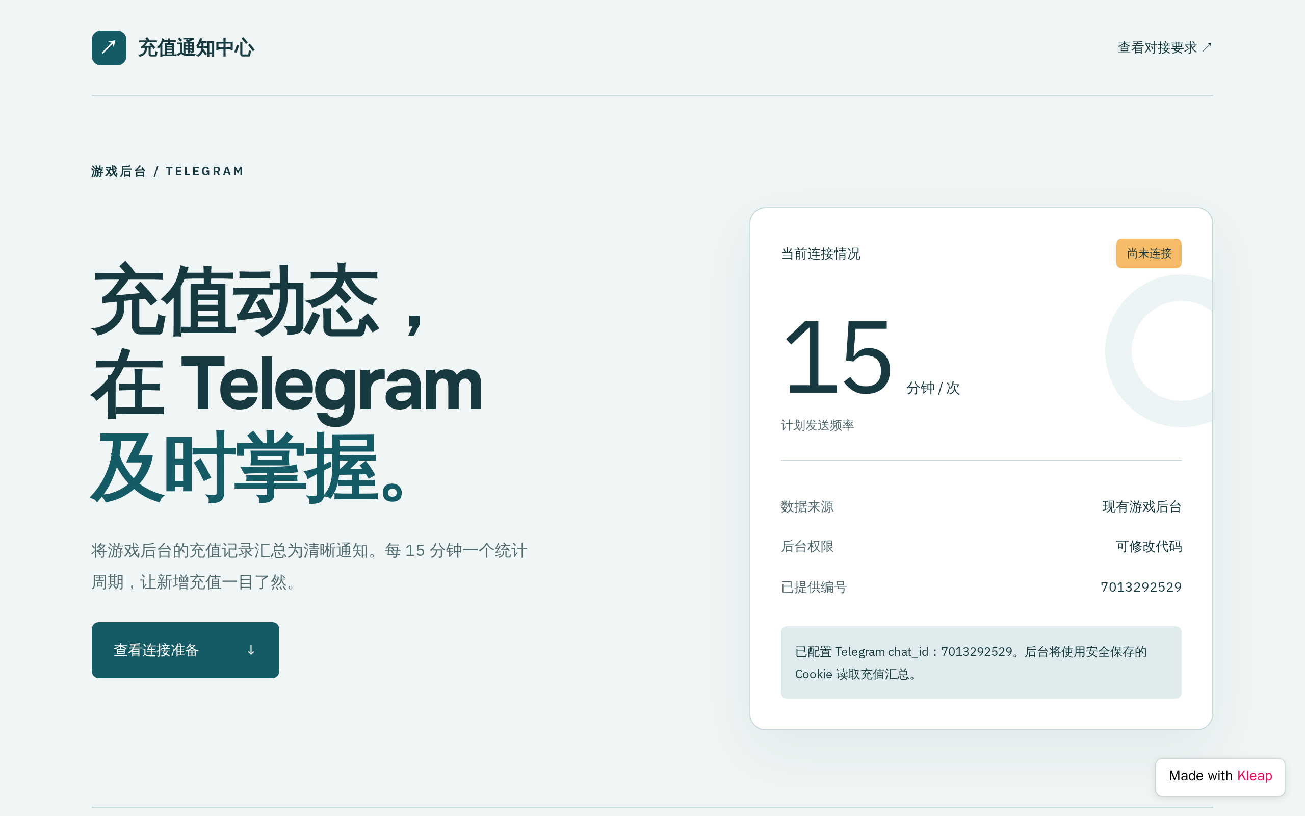 我想弄一个我的telegram