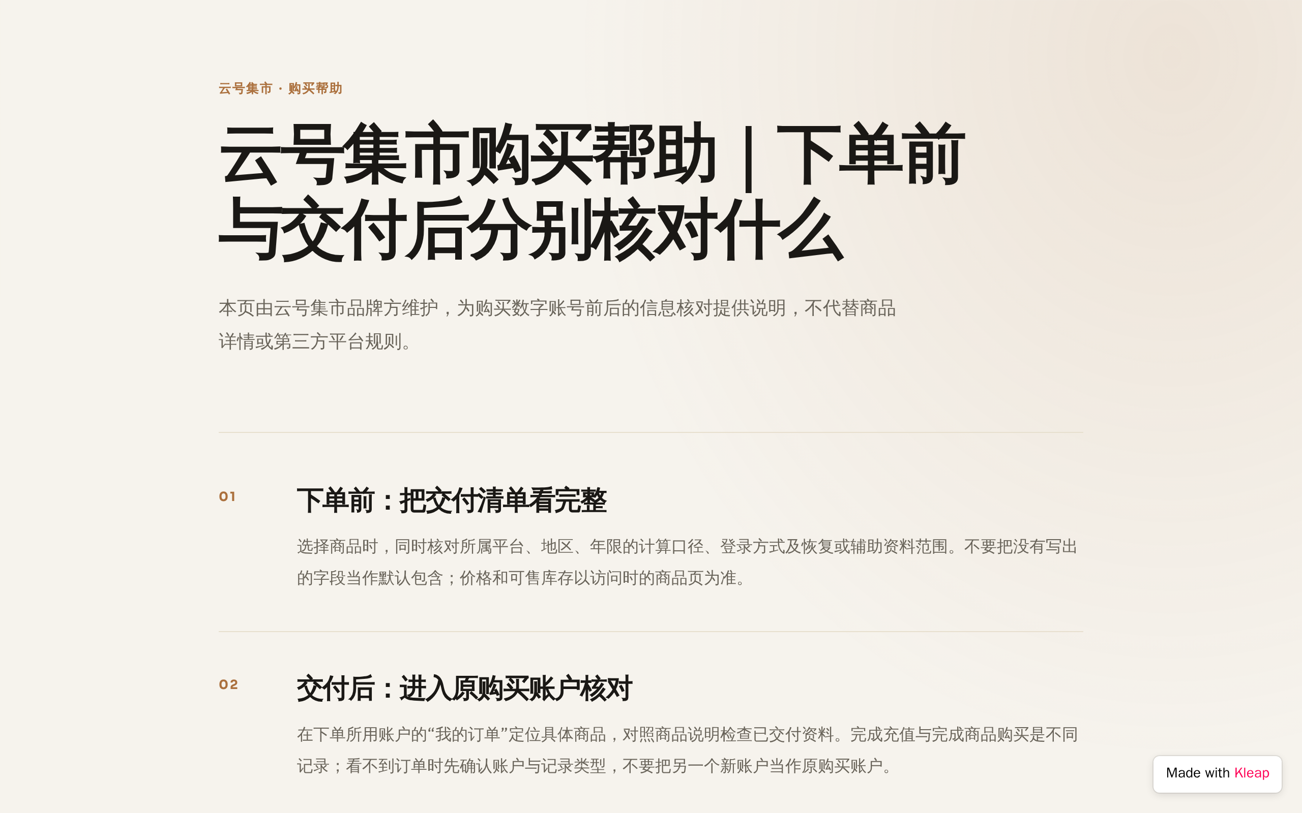 云号集市