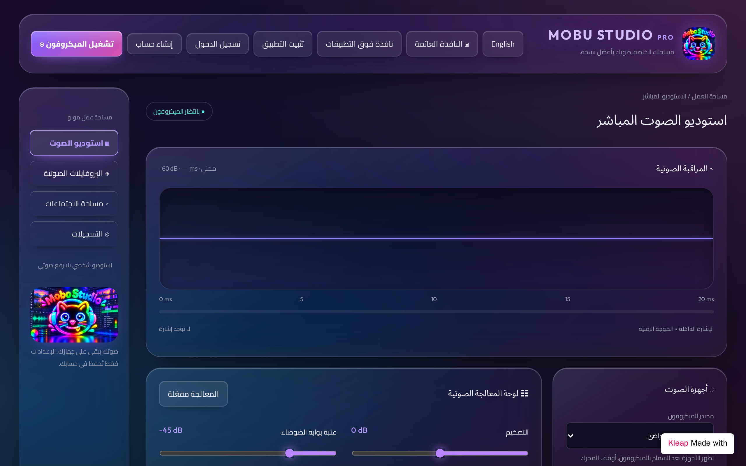 MOBU STUDIO