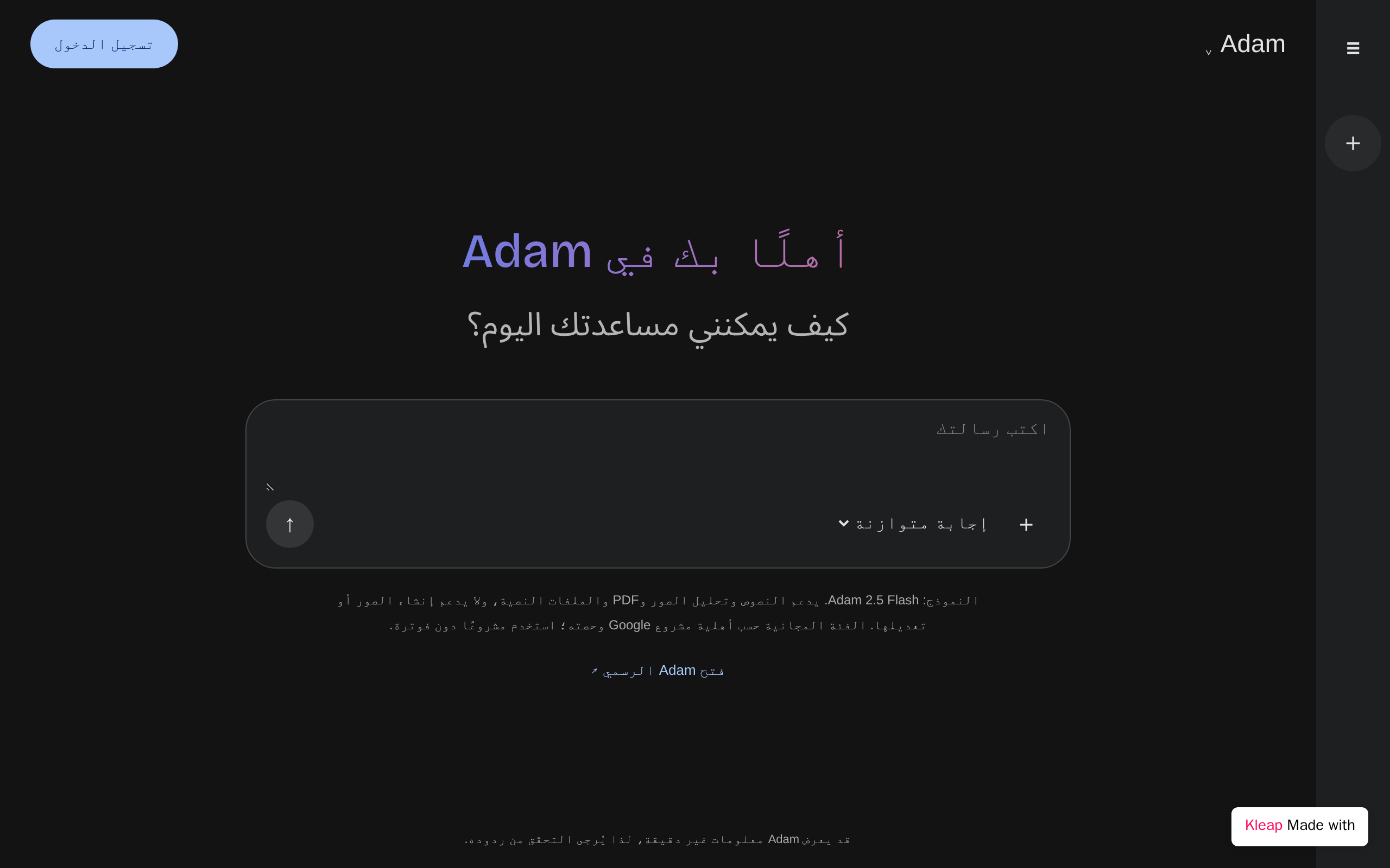 Adam