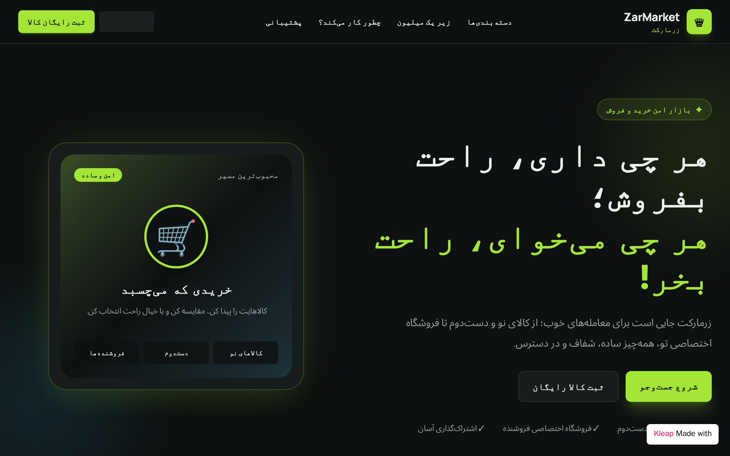 ZarMarket