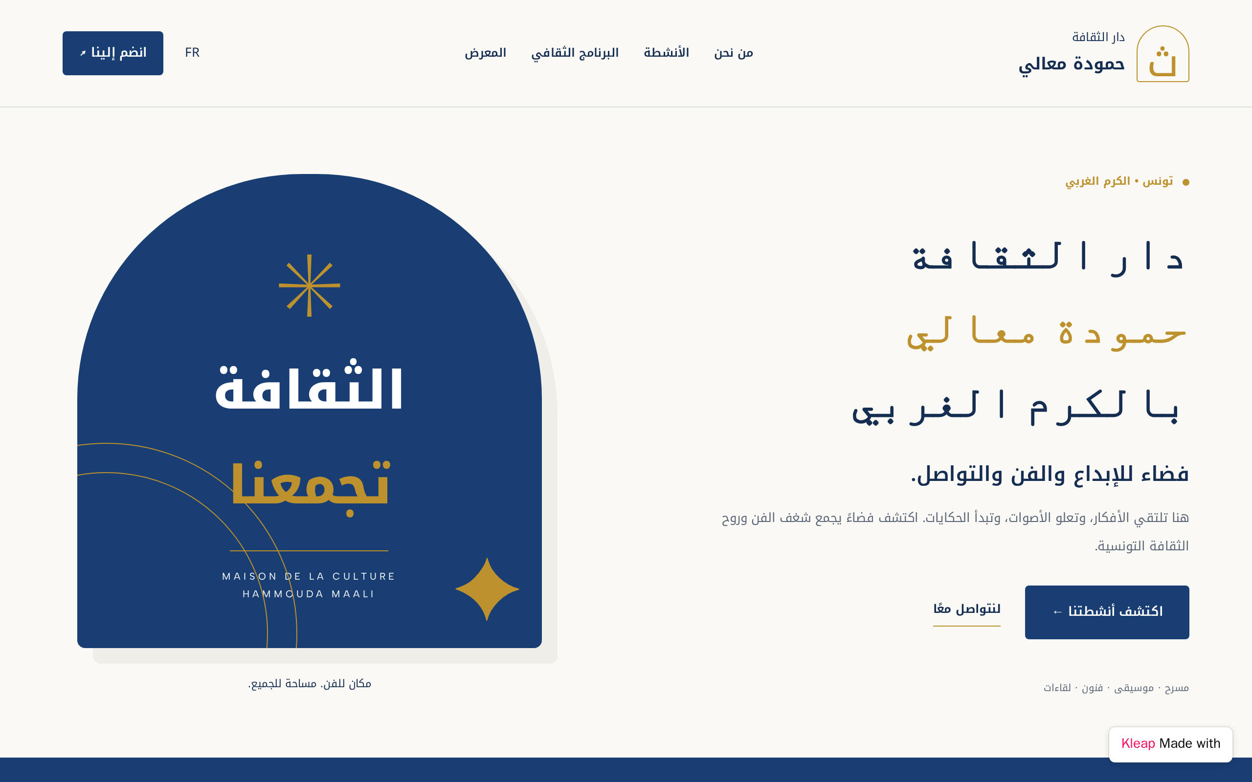 دار الثقافة حمودة معالي