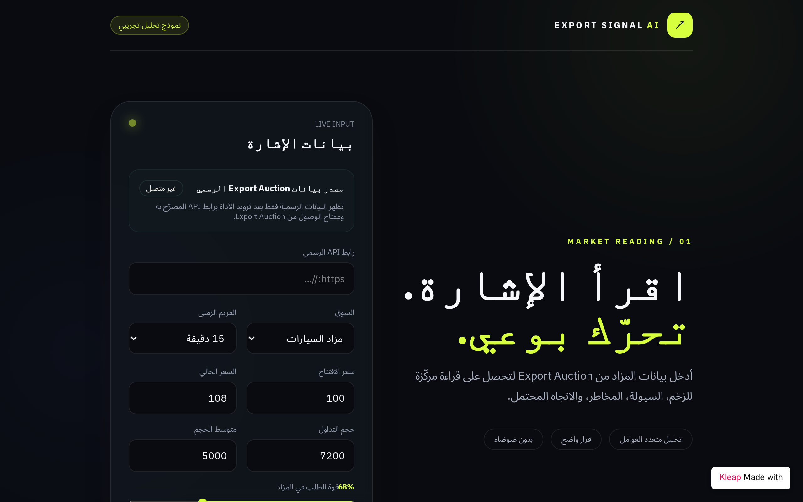 نبض السوق