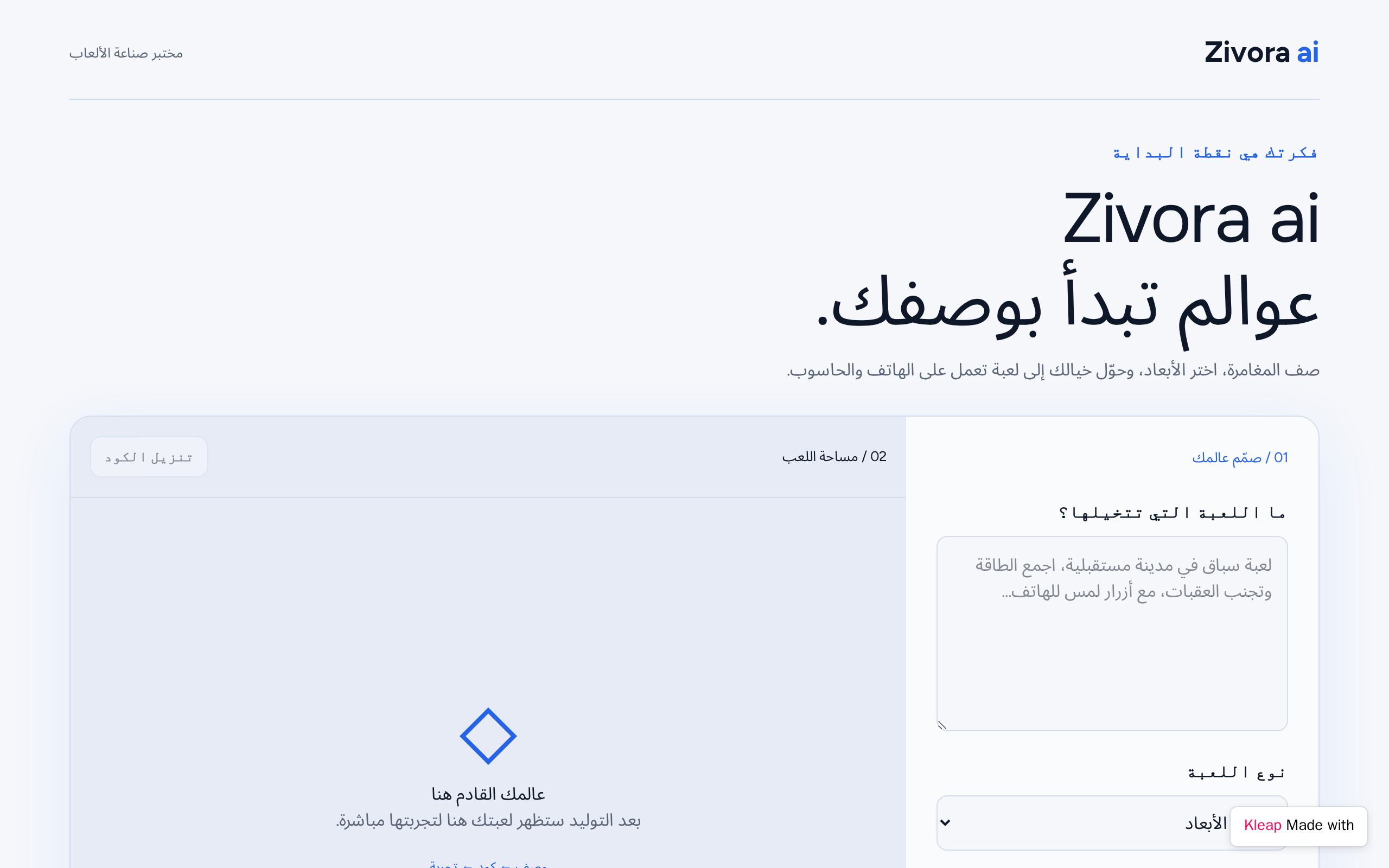Zivora ai