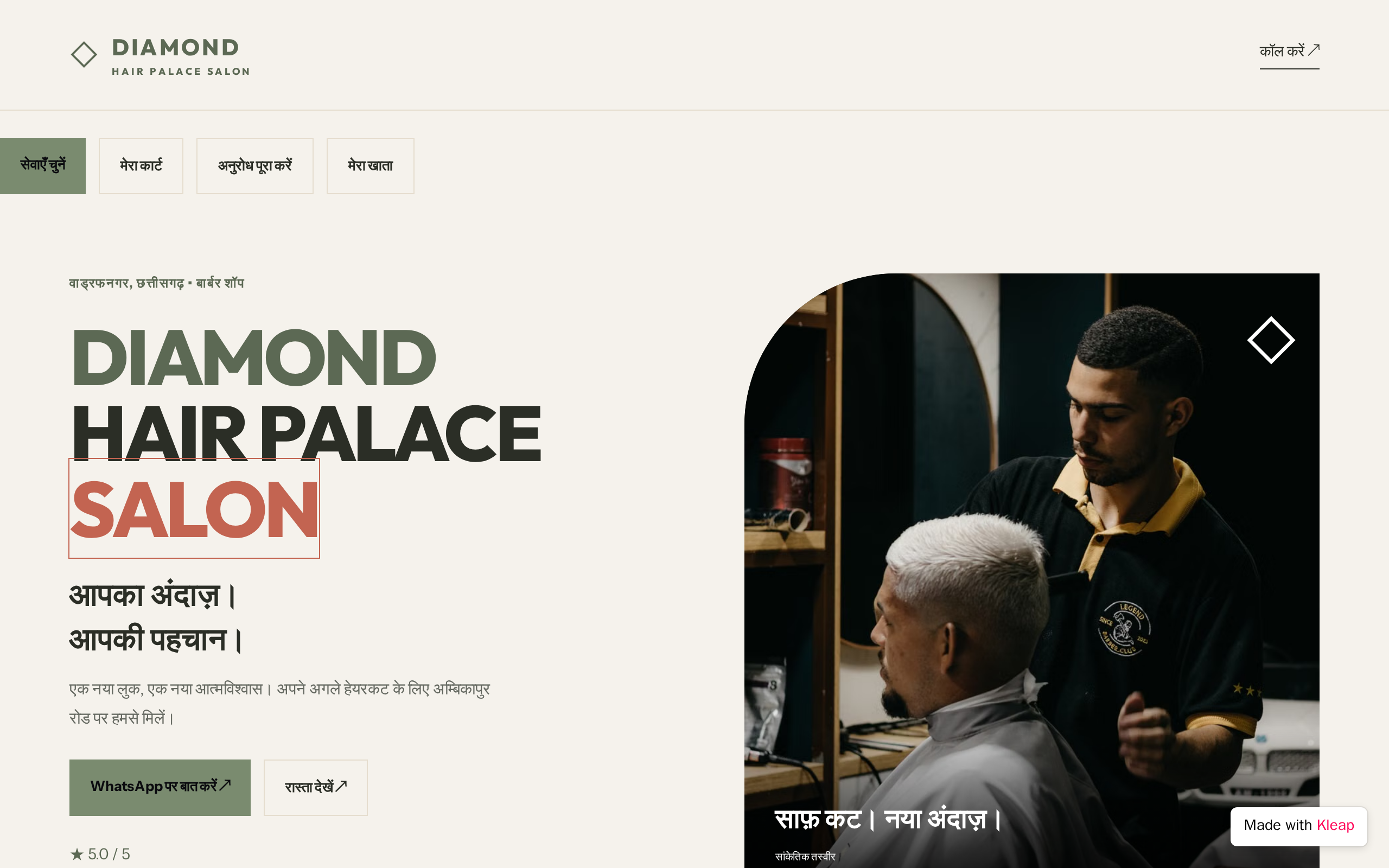 DIAMOND HAIR PALACE SALON