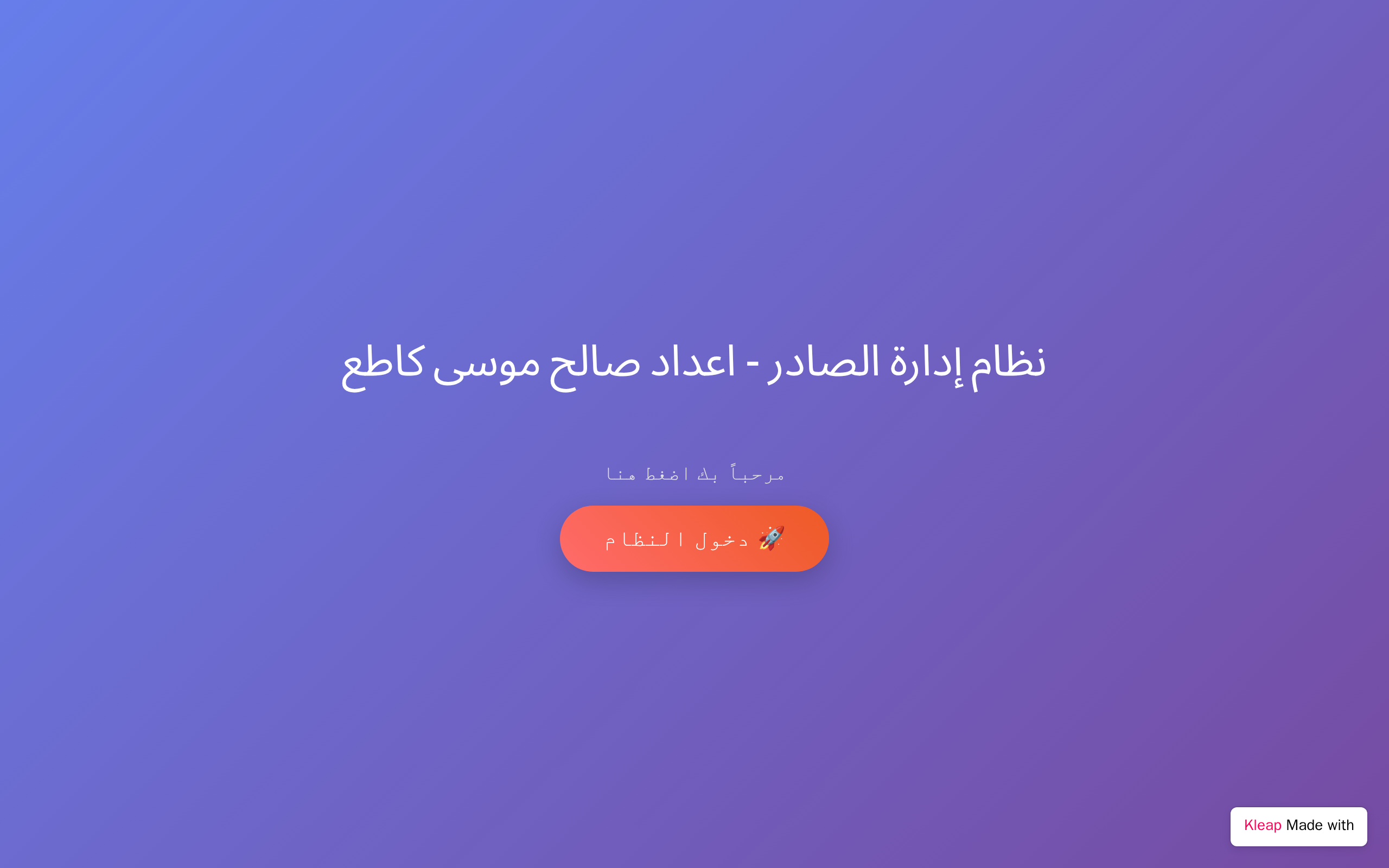 انشر المشروع دون ان تغيير في تصميمه