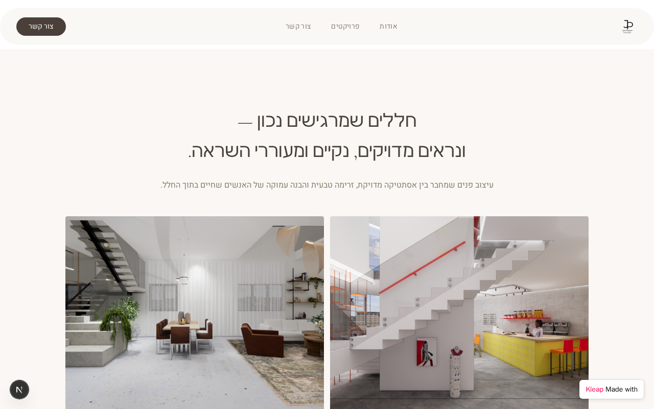 Julia Polyakov Interior Design