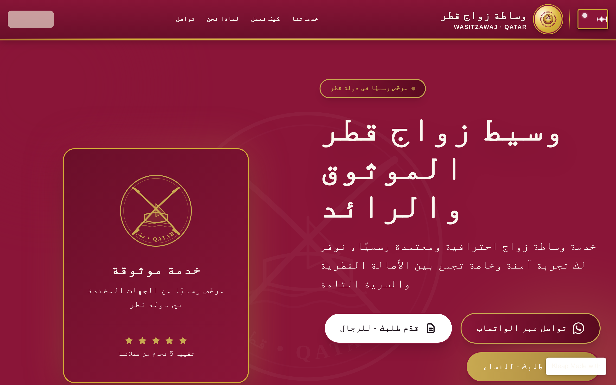 Wasitzawajqatar