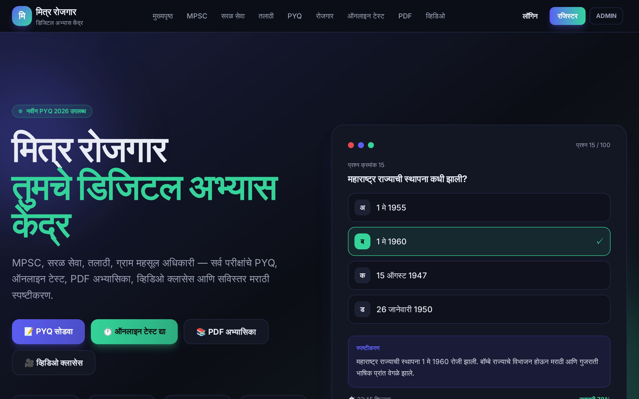 Exam Preparation Platform — built with Kleap