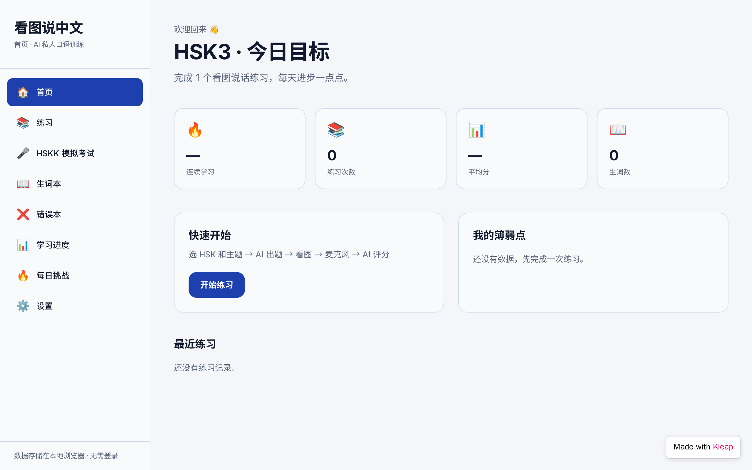 Senior Full — built with Kleap