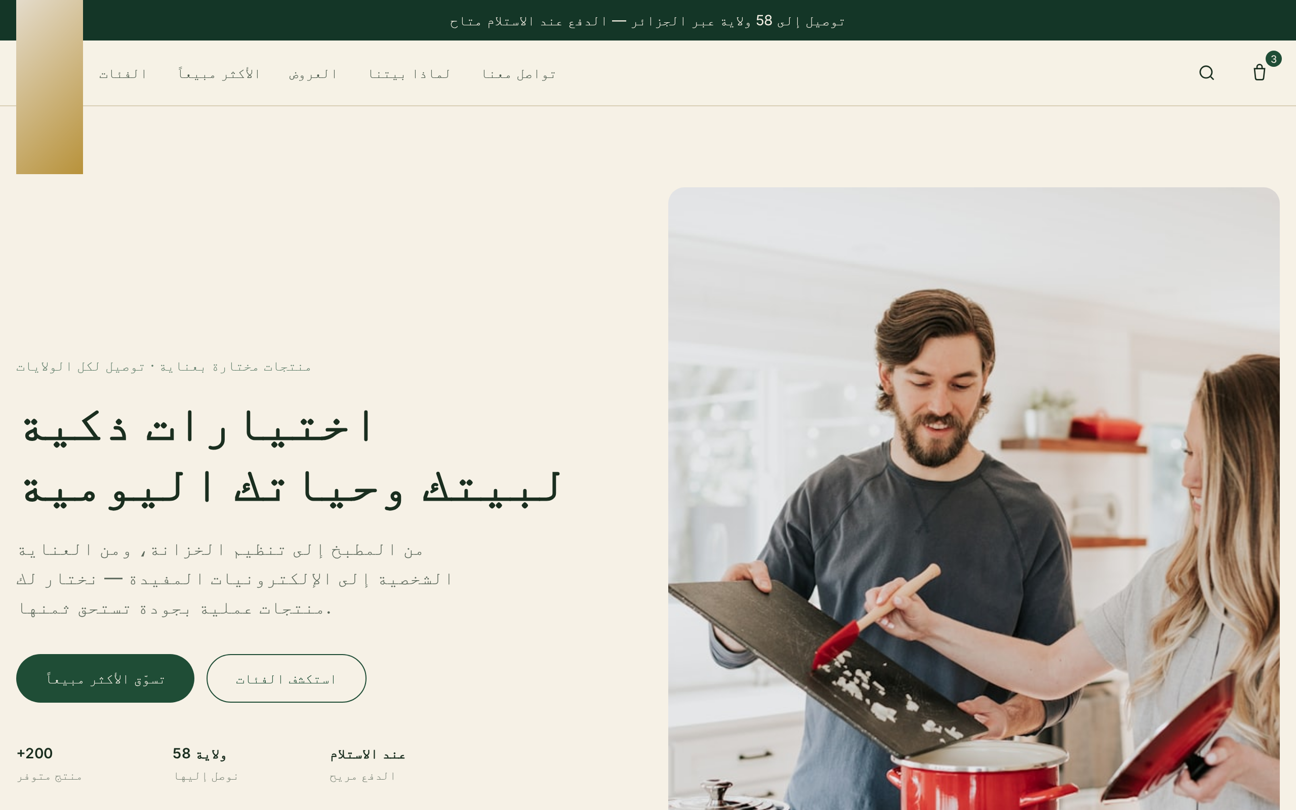 Baytuna (2) website example