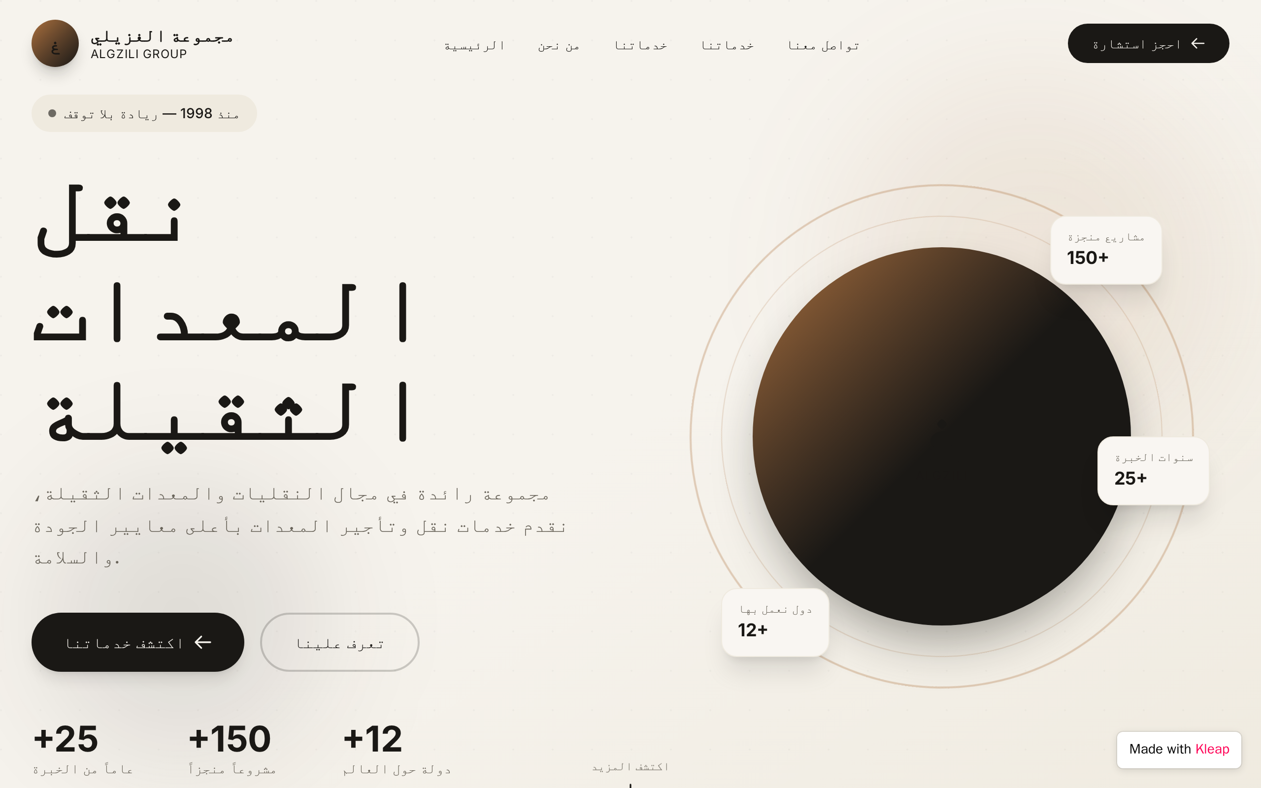 مجموعة الغزيلي website example