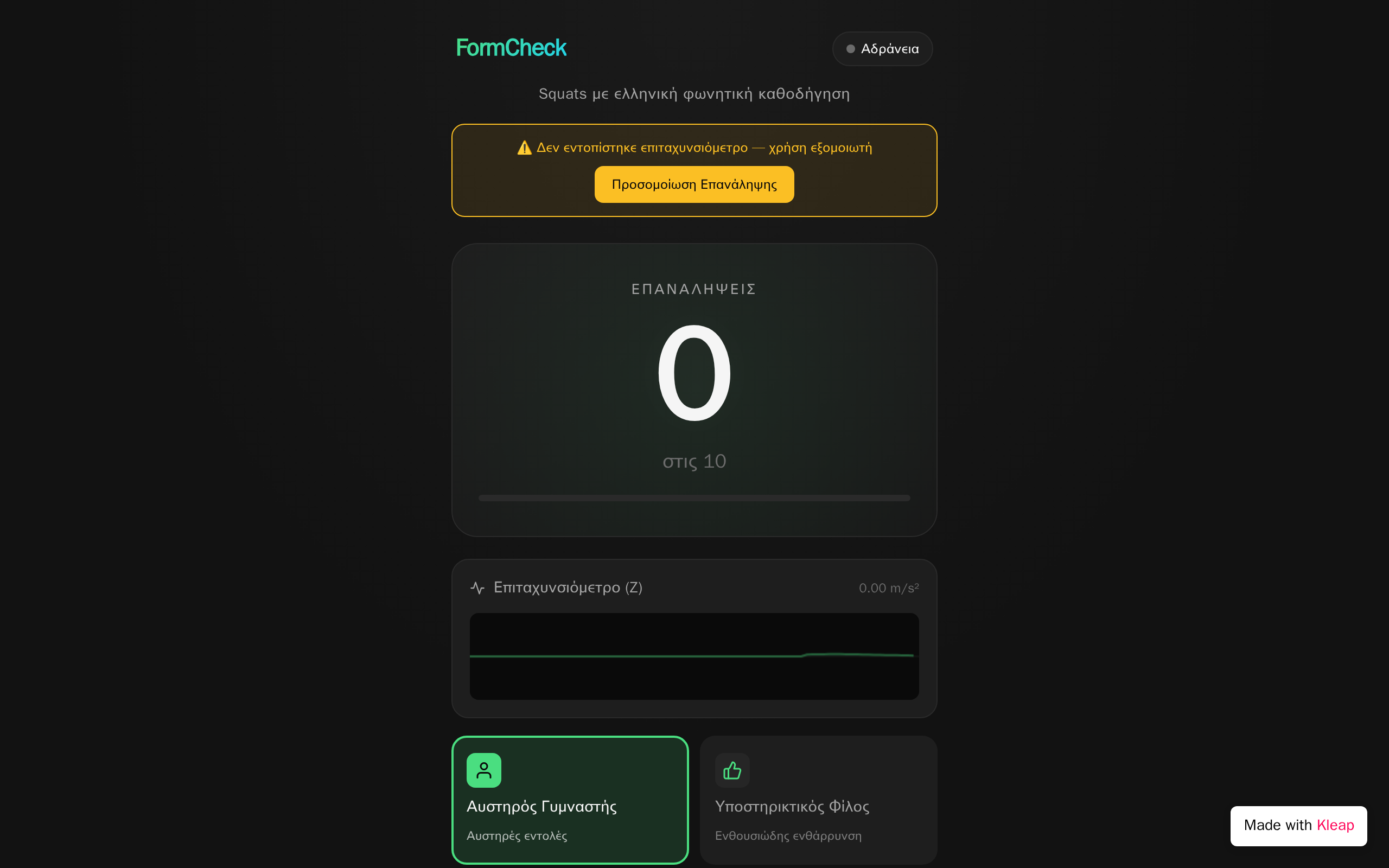FormCheck — built with Kleap