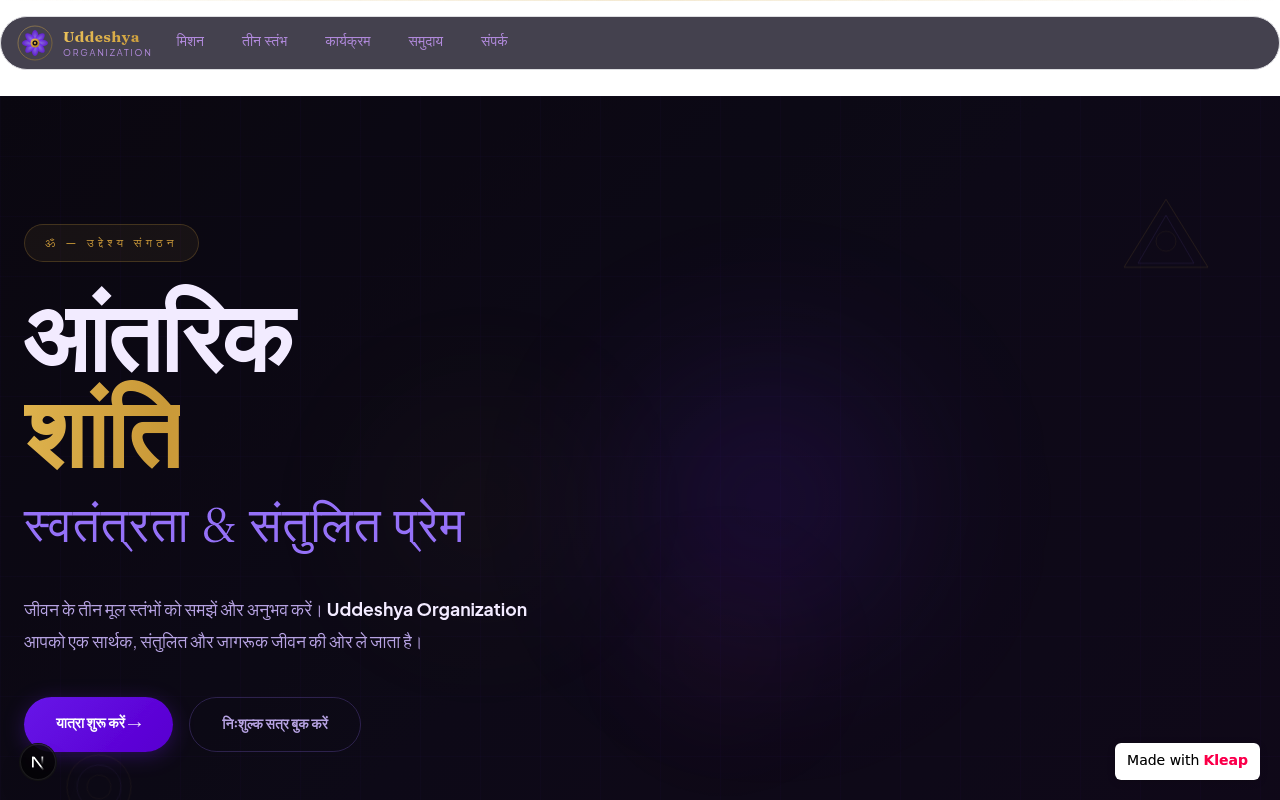 Uddeshya Organization website example